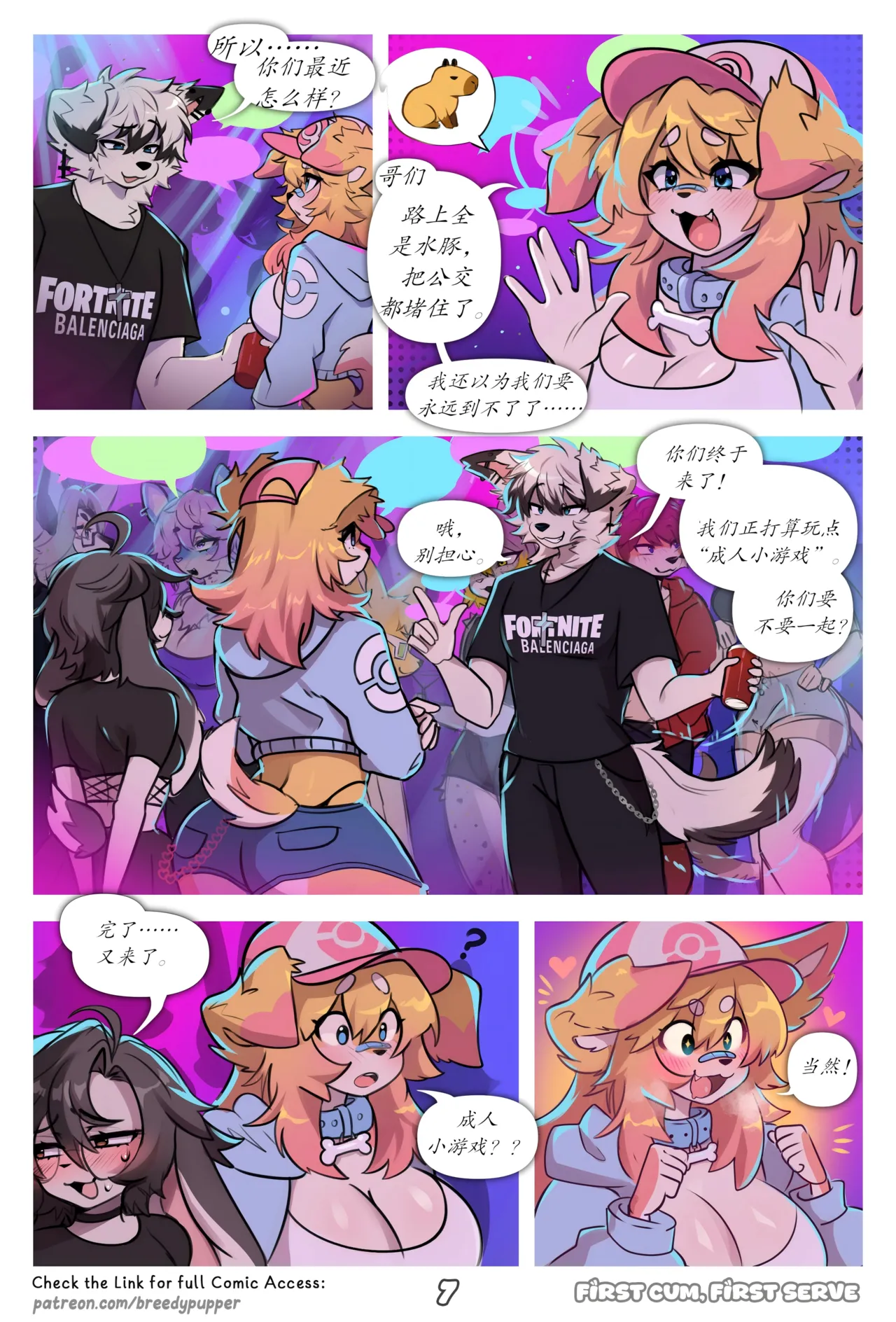 【BreedyPupper】先到先得（未完待续） page 9 full