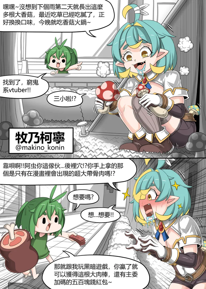 Taiwan Vtuber  YU-GI-OH! - 01~02 page 1 full