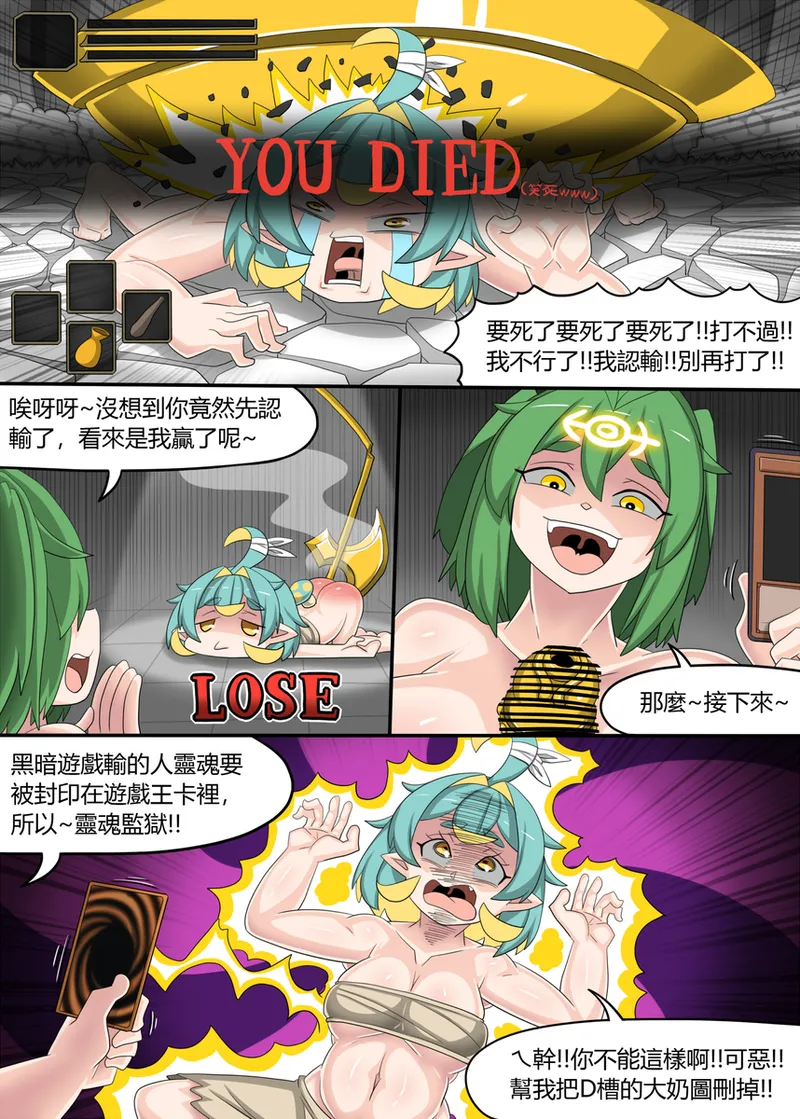 Taiwan Vtuber  YU-GI-OH! - 01~02 page 3 full