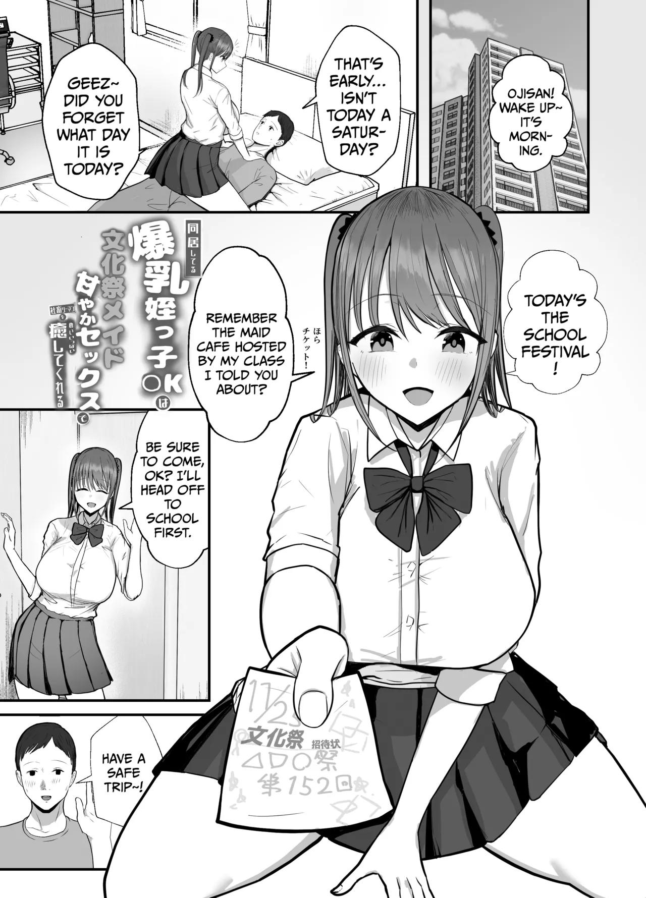 My busty niece, a high school girl who lives with me, is a maid at the school festival and gives me sweet sex to soothe me, an office worker. page 4 full