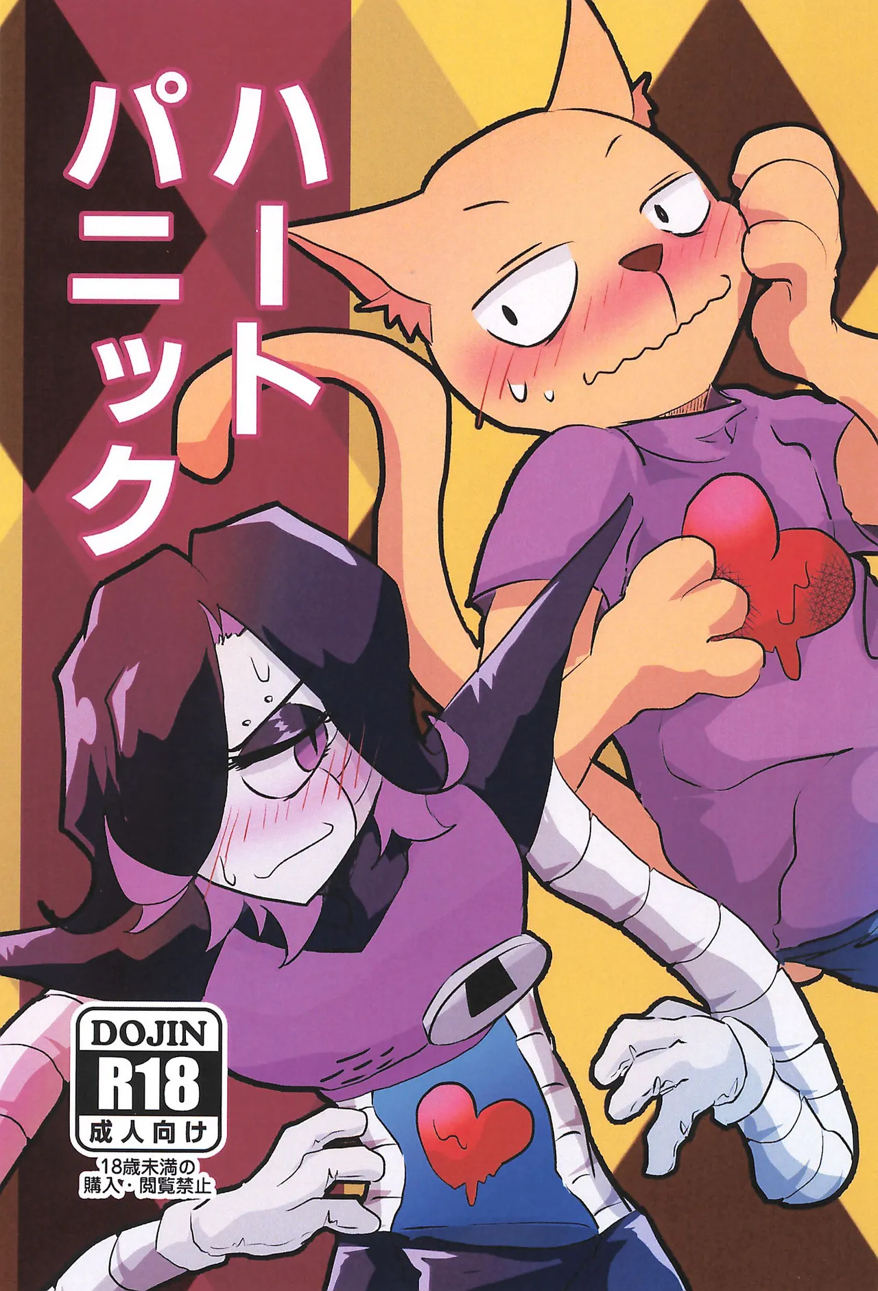 Heart Panic page 1 full