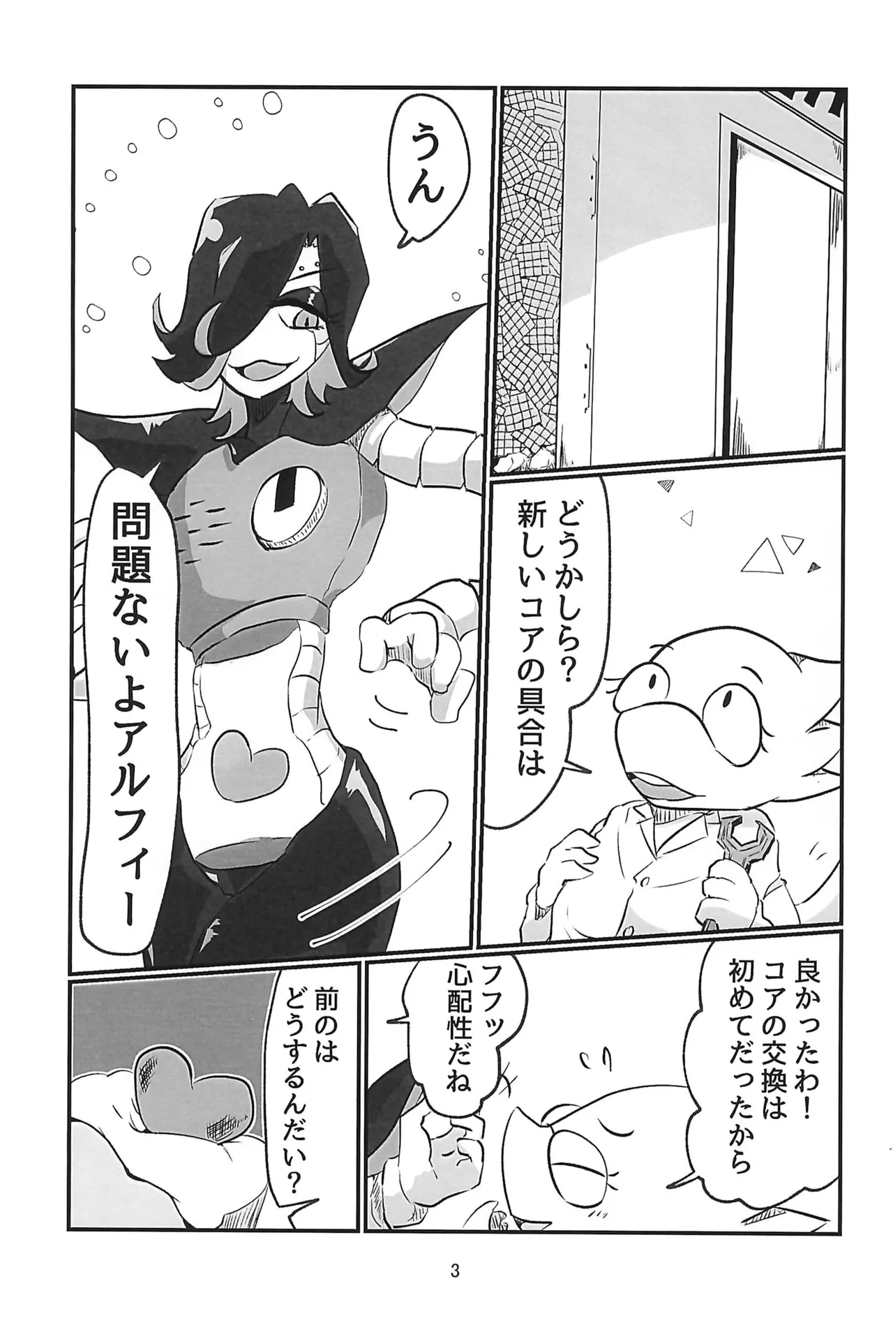 Heart Panic page 3 full