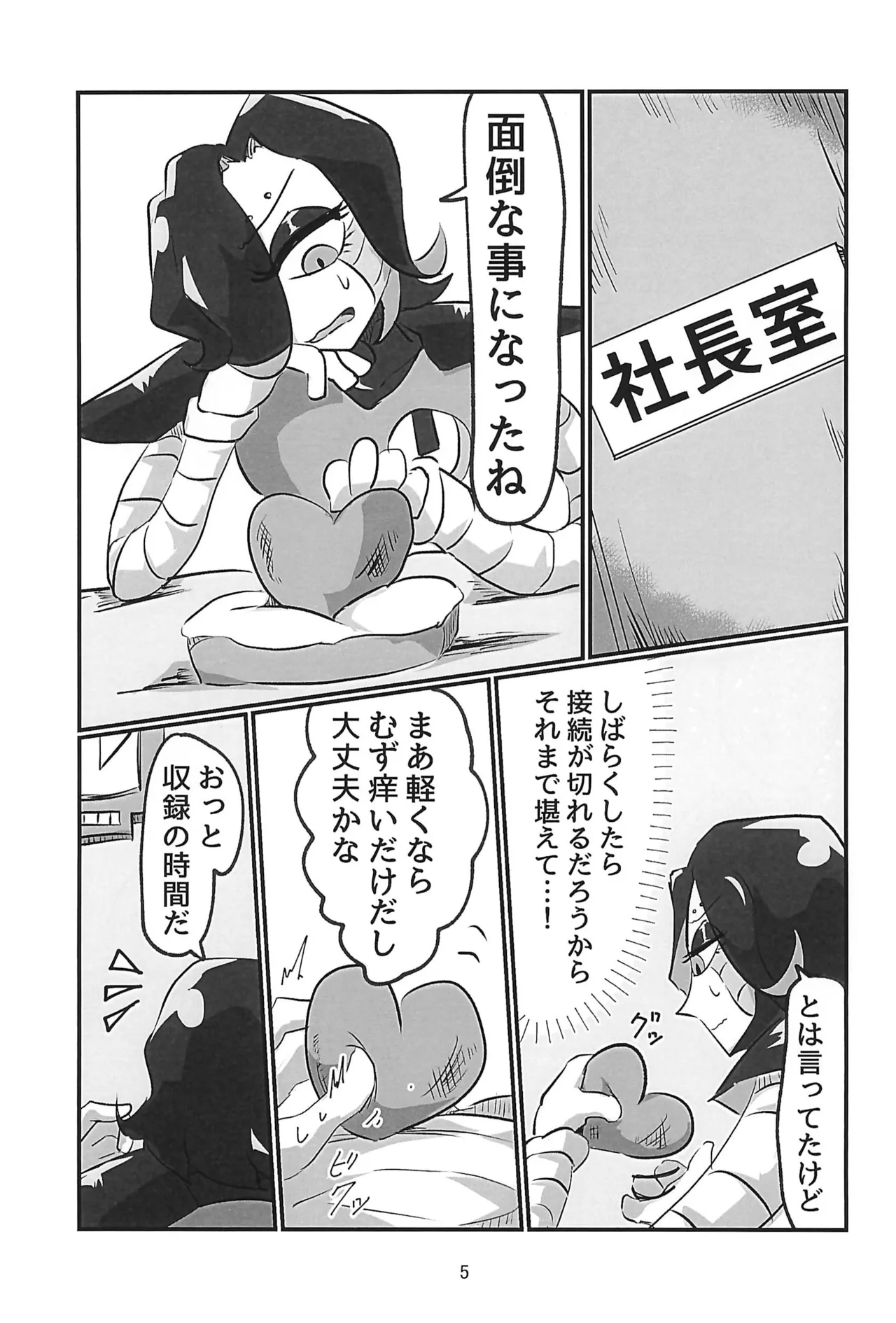 Heart Panic page 5 full