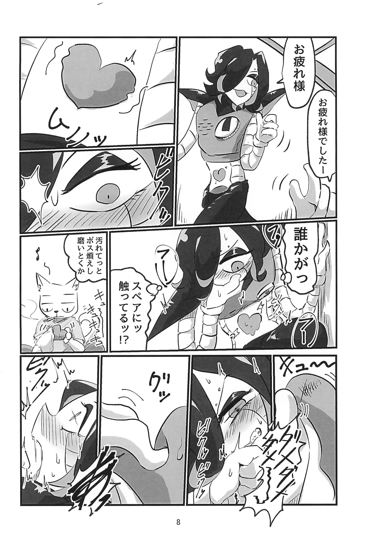 Heart Panic page 8 full