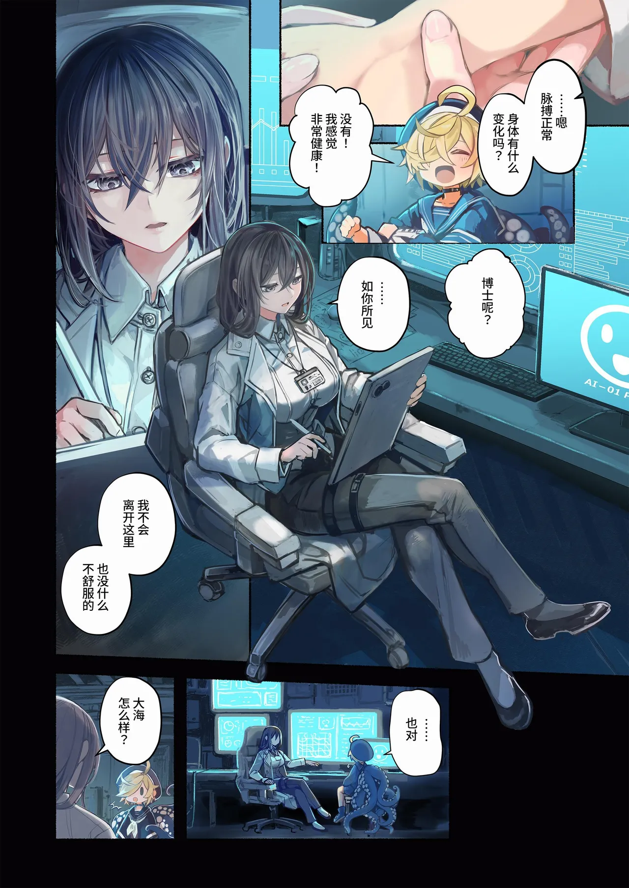 Re;BAKE ~Hakase! Boku to Koubi Shimashou!~ | Re;BAKE ～博士!请和我交尾吧!～ page 10 full