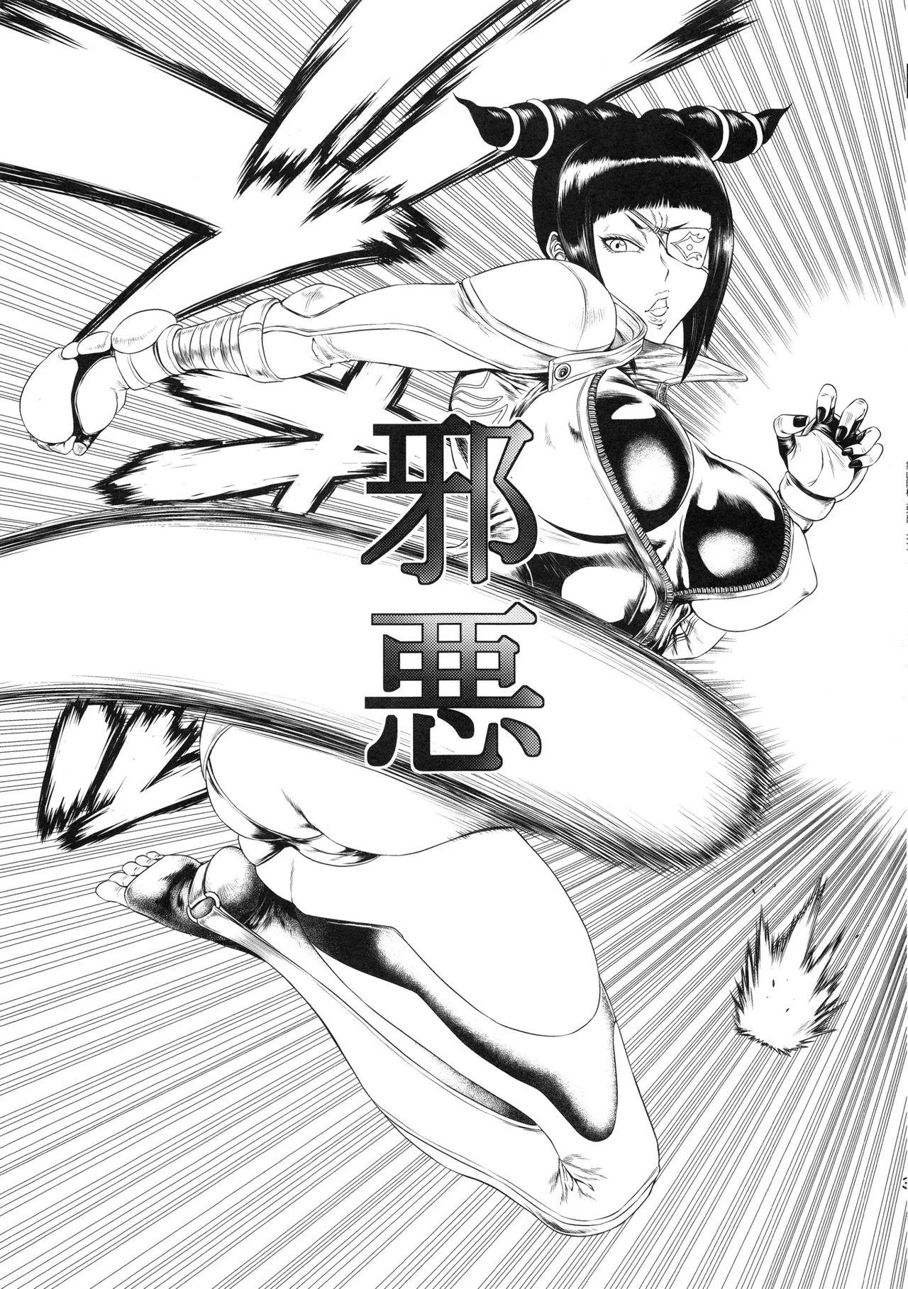 Jaaku | 사악 page 2 full
