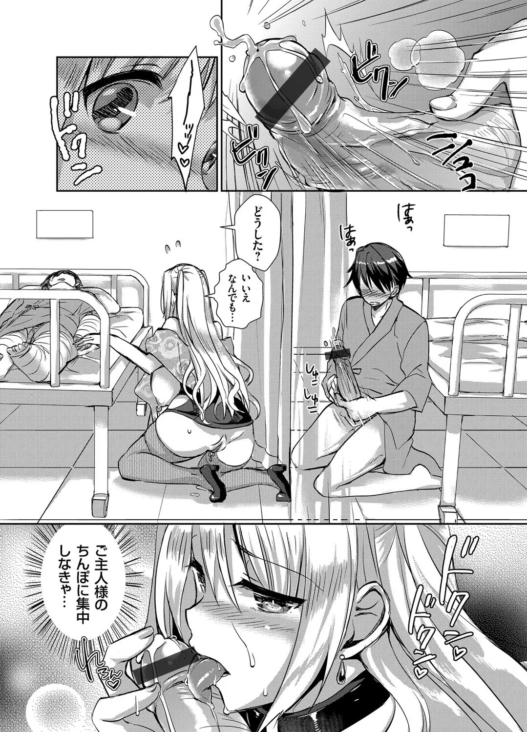 賤しい乳奴の忠性心 ～爆乳露出雌豚は股を開く～ page 9 full