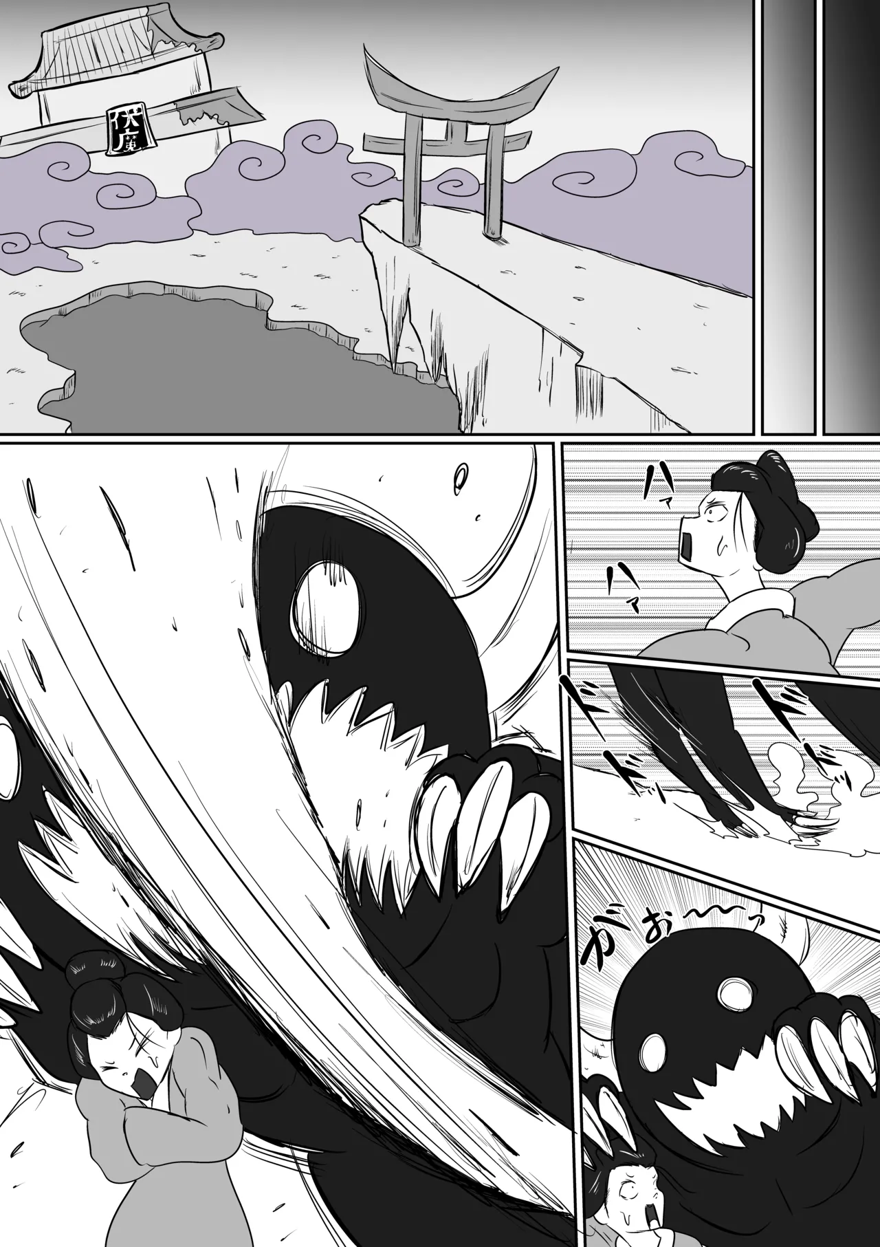 擽鬼妖女討魔伝 page 2 full