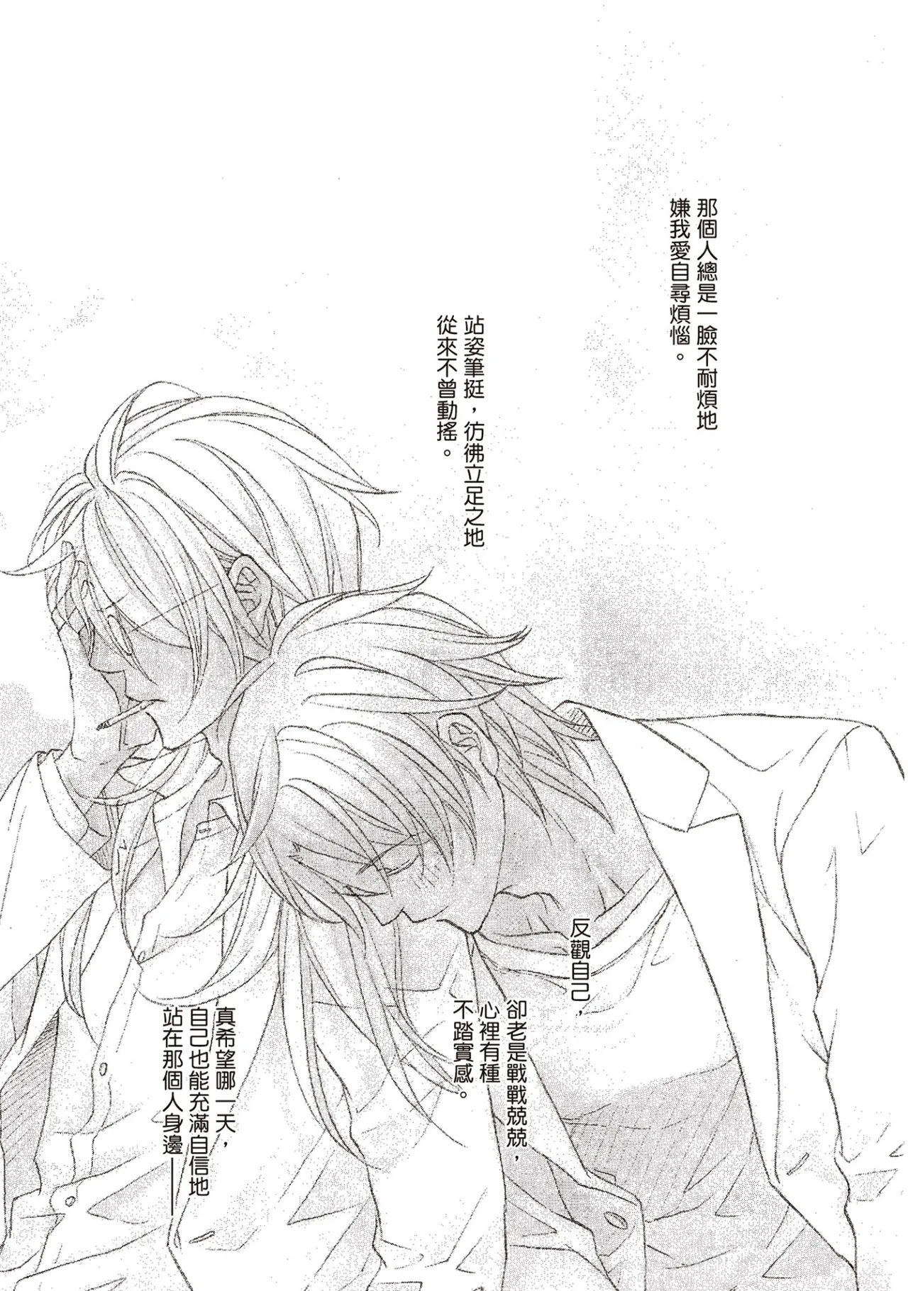 LITTLE BUTTERFLY︱恋爱暴君 VOL.10 page 5 full