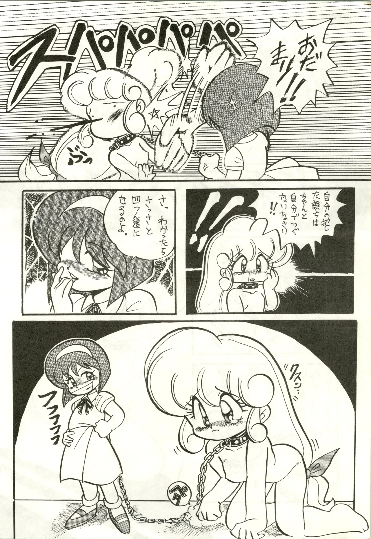 LADY BE GOOD page 10 full