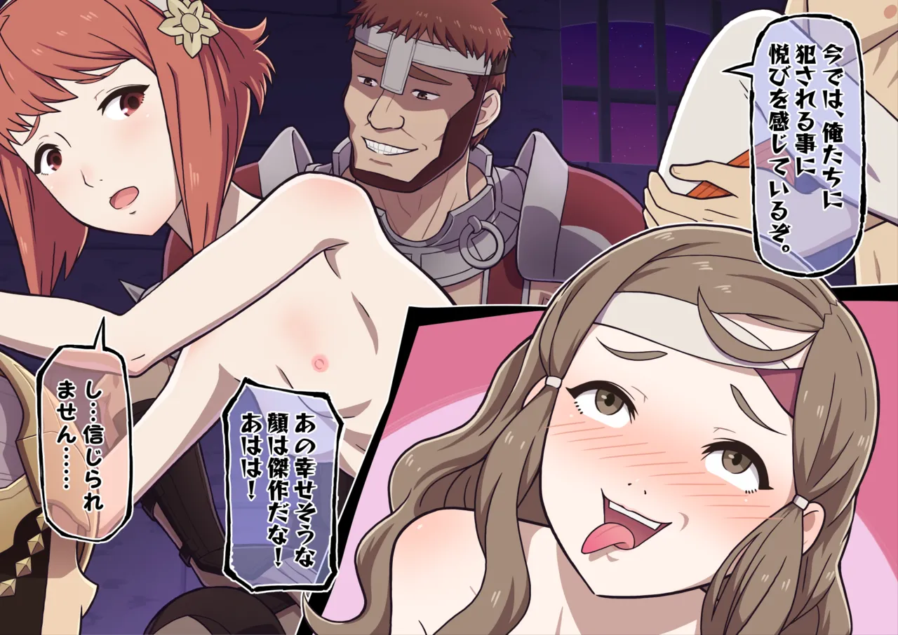 NA-LU White Night Princess Sakura Rape ~The Night All My Friends Fell~ page 5 full