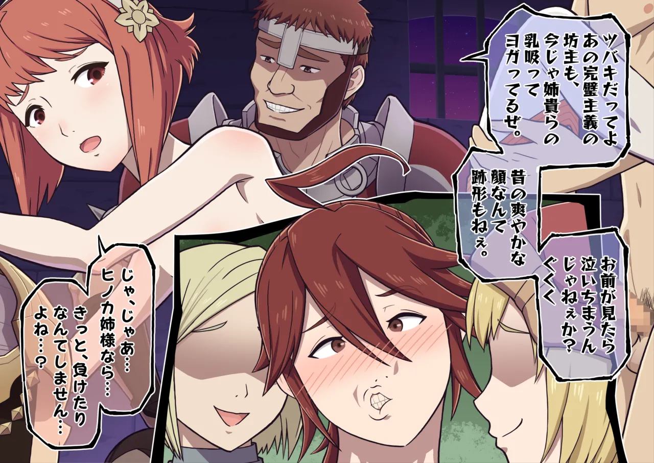 NA-LU White Night Princess Sakura Rape ~The Night All My Friends Fell~ page 6 full