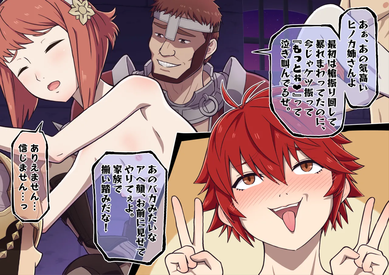 NA-LU White Night Princess Sakura Rape ~The Night All My Friends Fell~ page 7 full