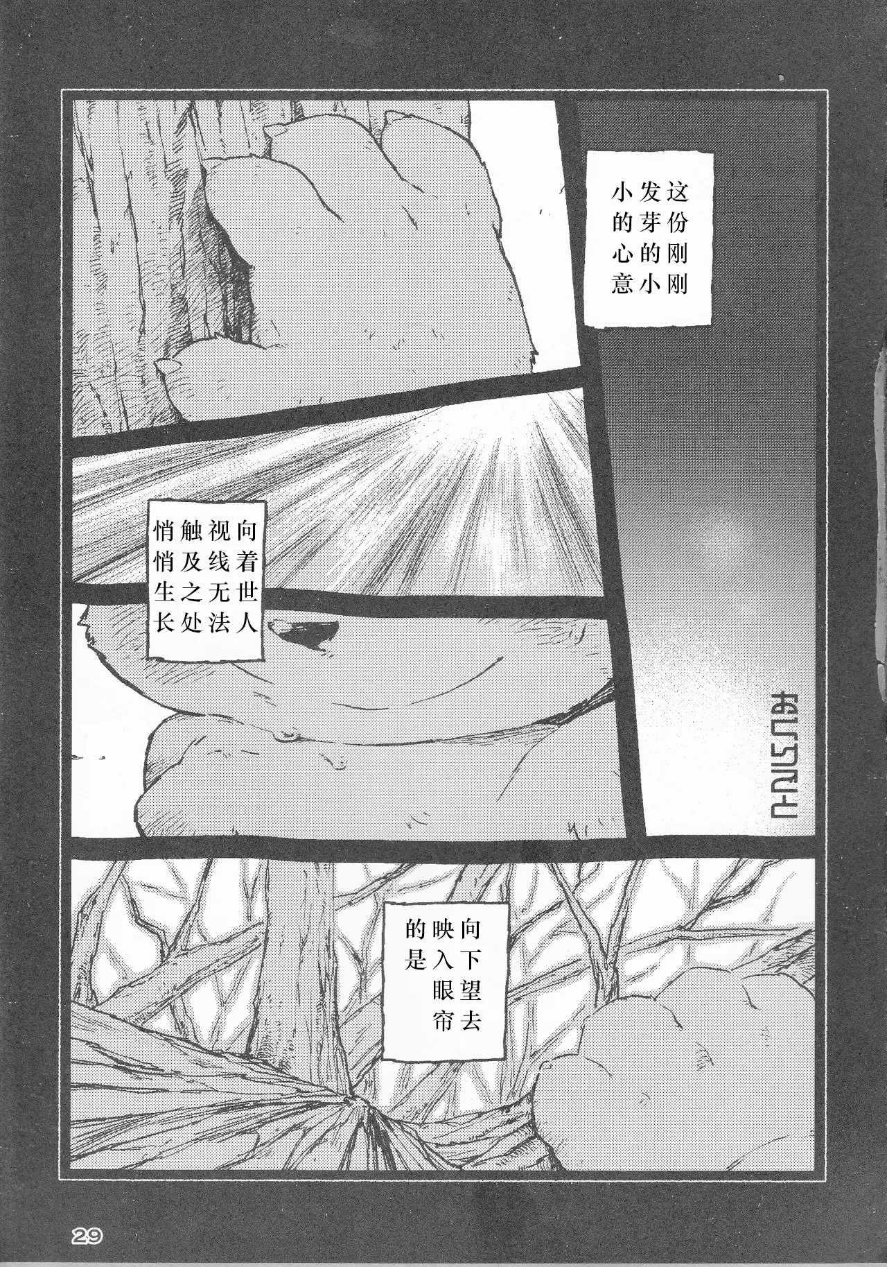 okurigoto おくりごと 送别之事 page 2 full