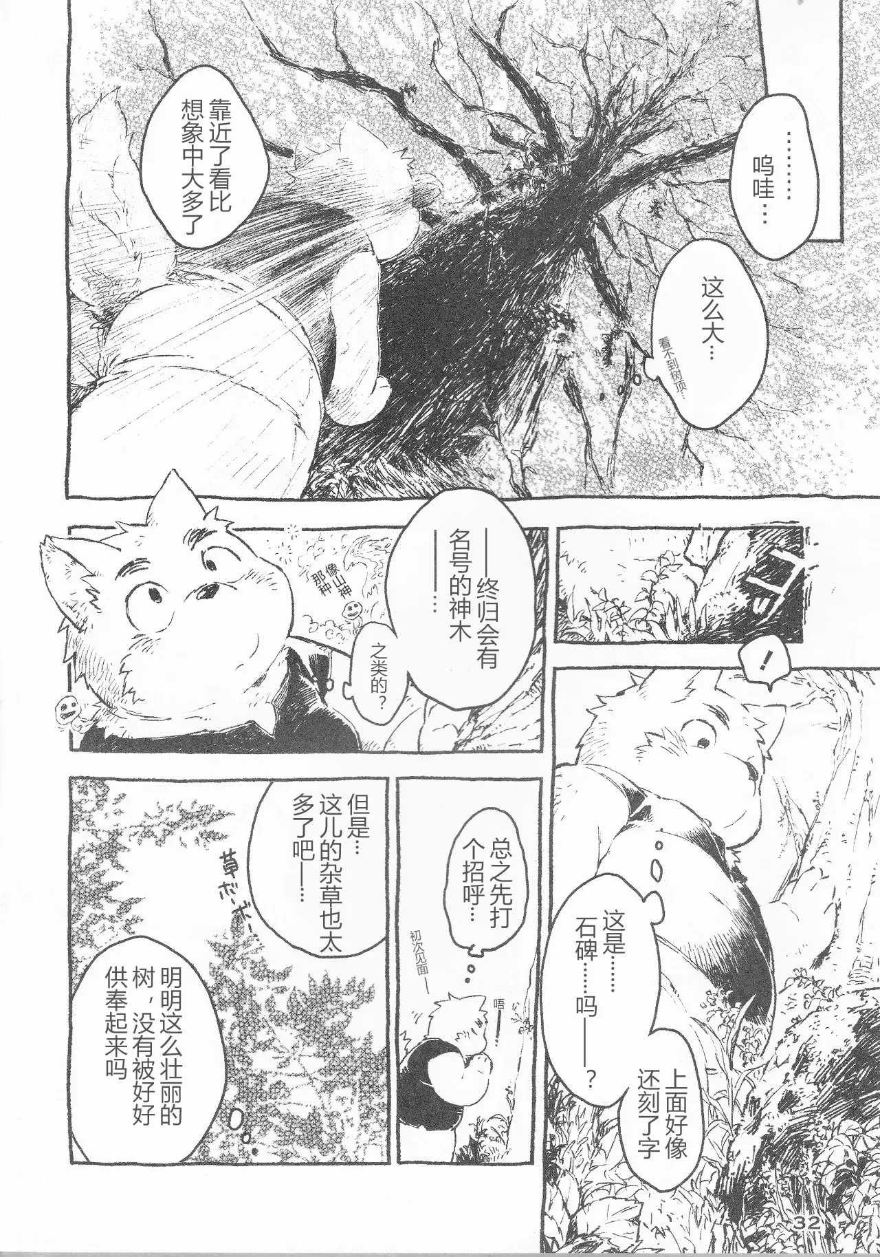 okurigoto おくりごと 送别之事 page 5 full