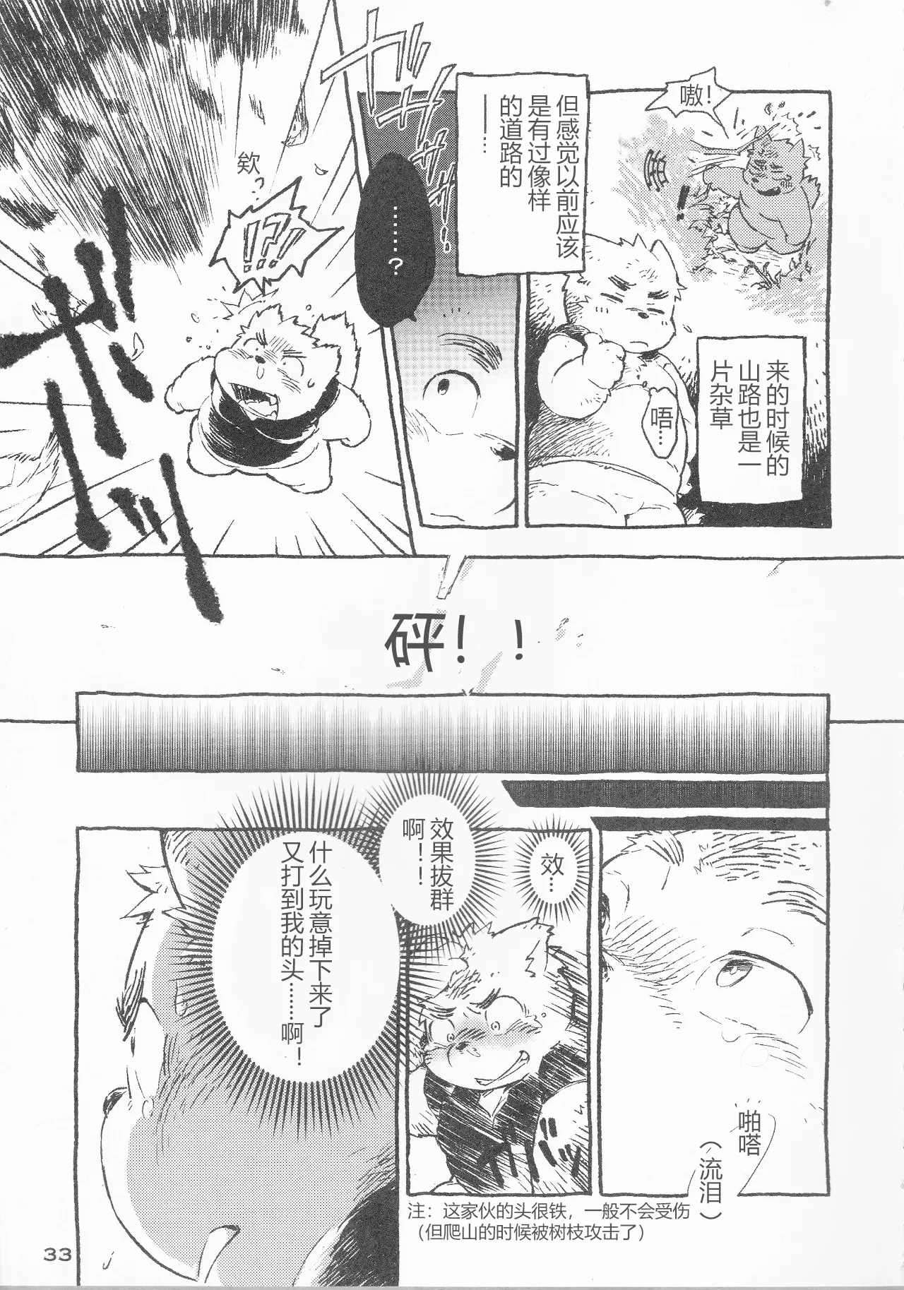 okurigoto おくりごと 送别之事 page 6 full