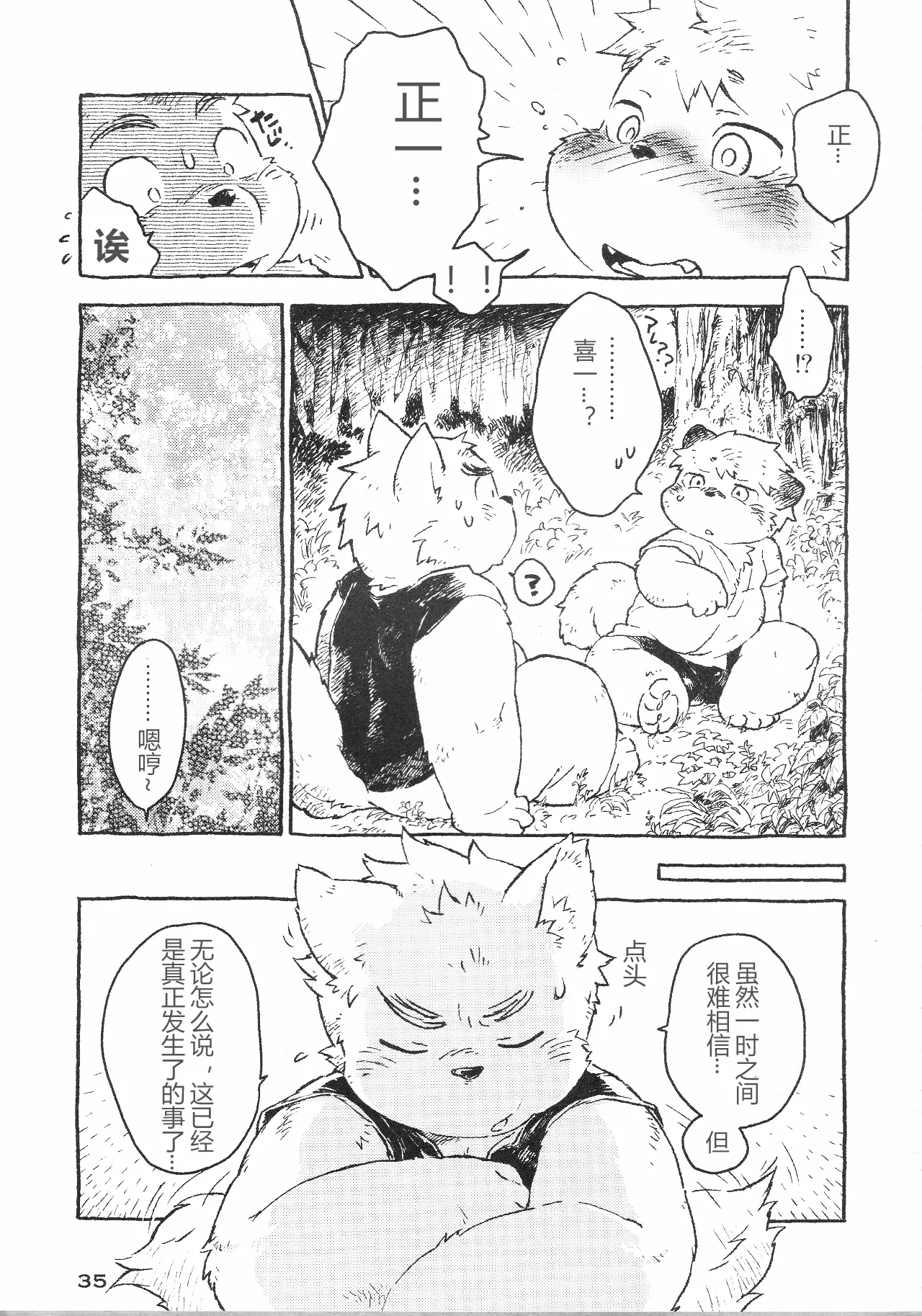 okurigoto おくりごと 送别之事 page 8 full
