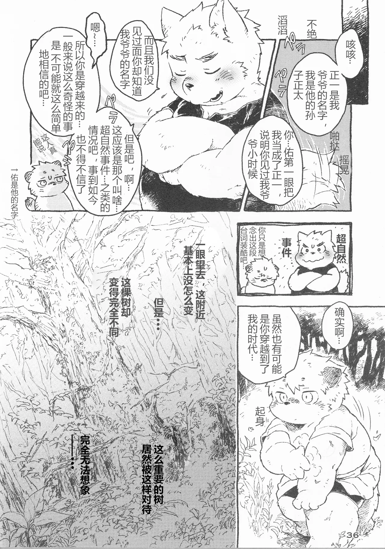 okurigoto おくりごと 送别之事 page 9 full