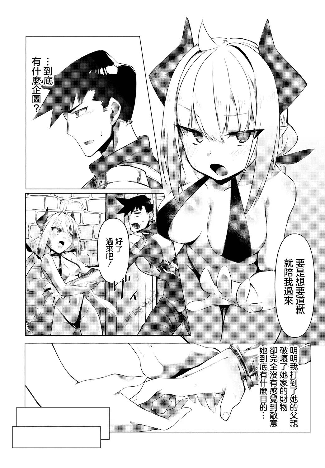 紙屋みょーん これからの日々のために page 3 full