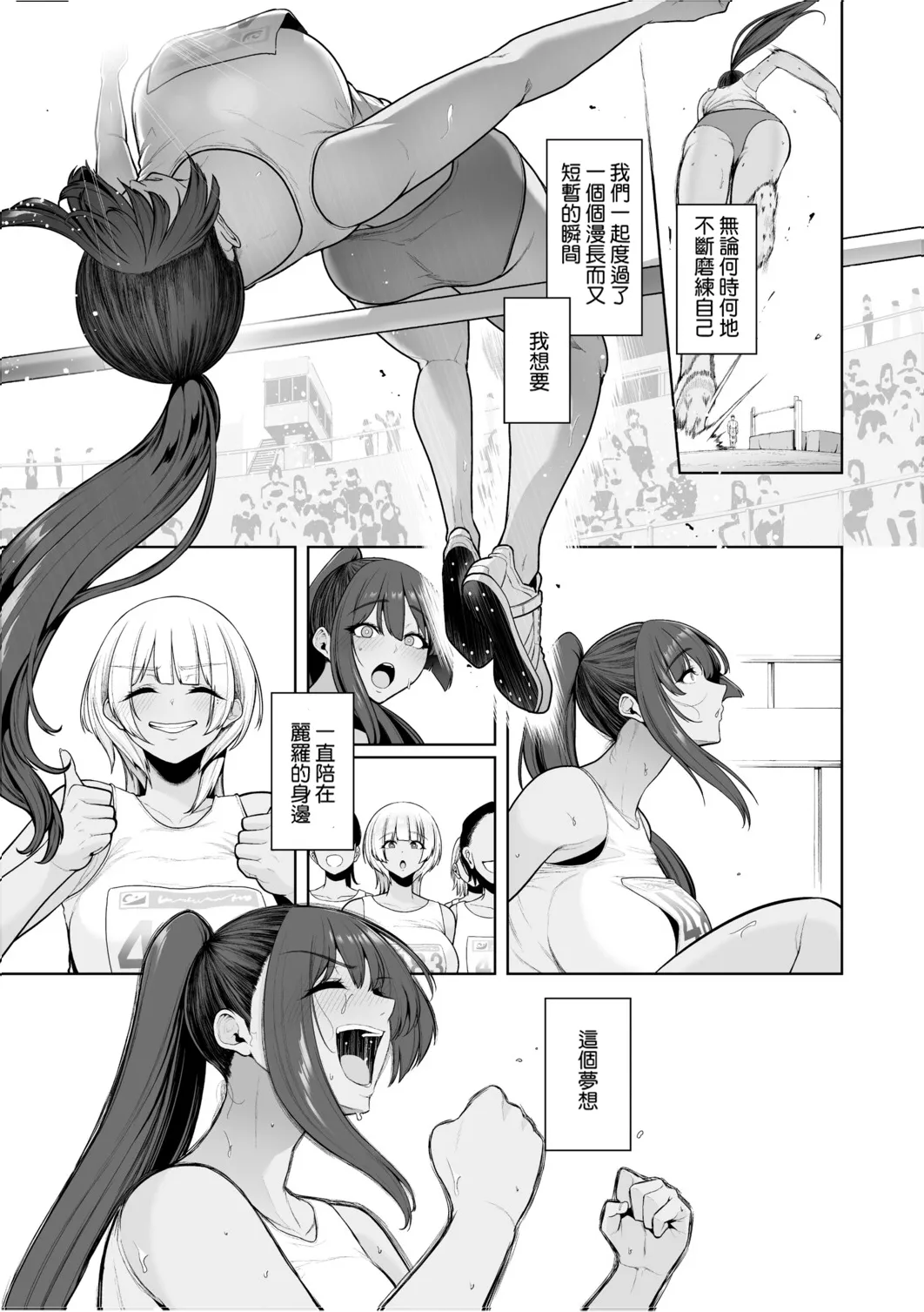 Chimimouryou page 6 full