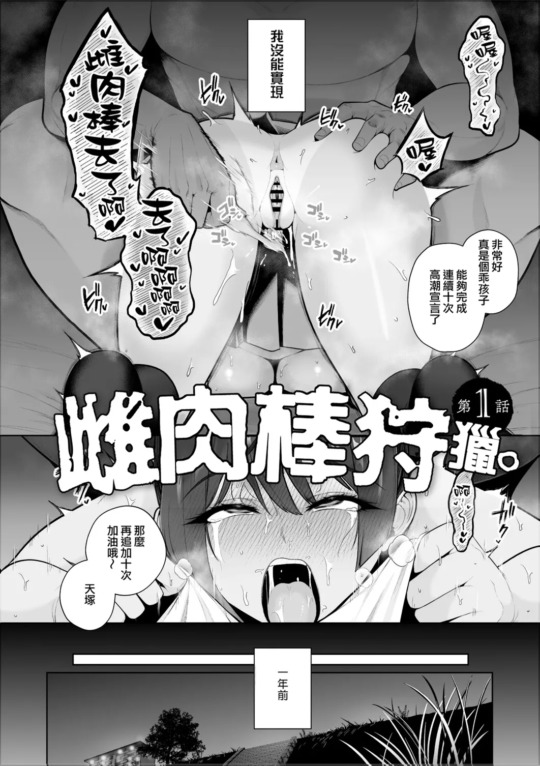 Chimimouryou page 7 full