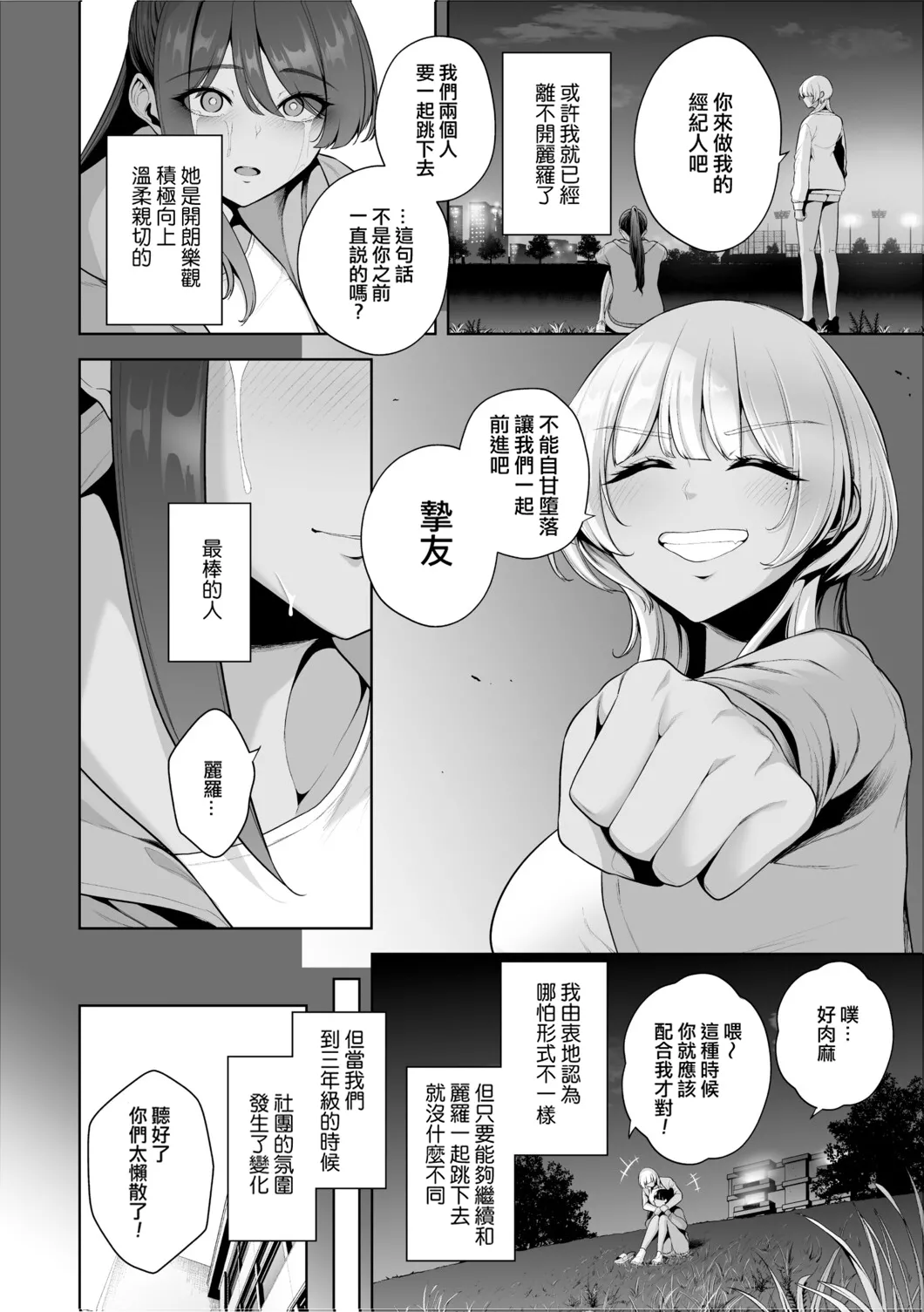 Chimimouryou page 9 full