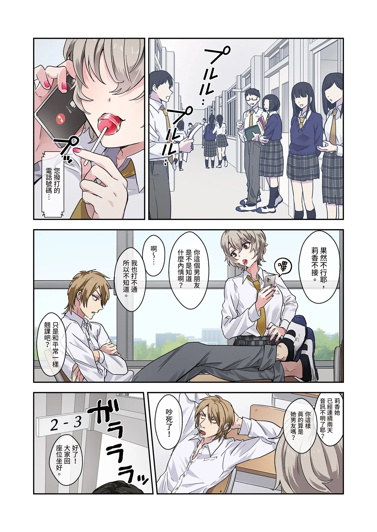 Mondai Seito wa Sex de Jujun na Mesu ni Naru node, Jikkari Shitsuke Hajimemashita. | 問題●生要從裡到外仔細教育1 page 5 full