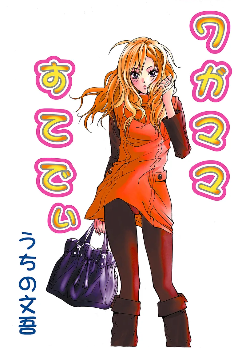 Jukujo Mania Vol. 33 page 2 full