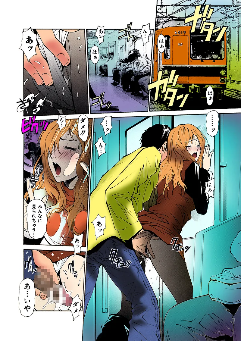 Jukujo Mania Vol. 33 page 3 full