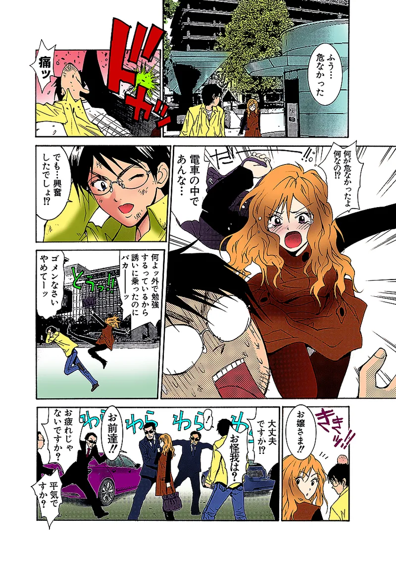 Jukujo Mania Vol. 33 page 5 full