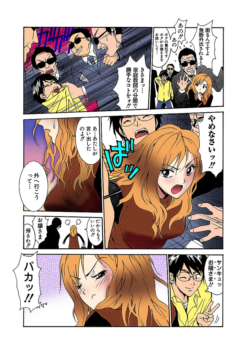 Jukujo Mania Vol. 33 page 6 full
