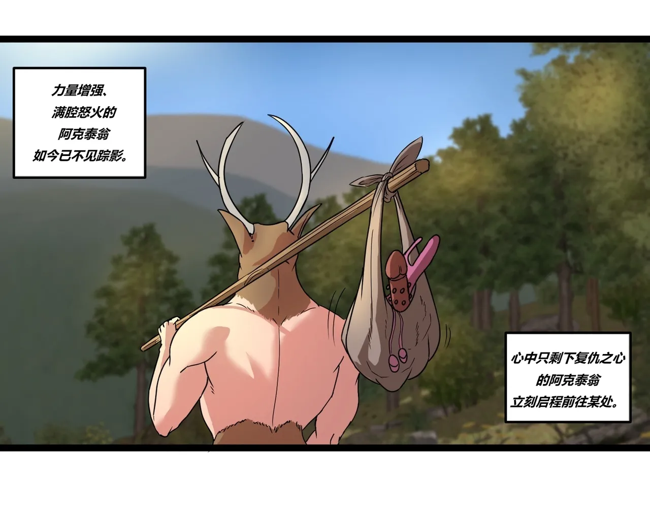 Physical Mythology Training in Comics - Actaeon's Clone Story page 9 full