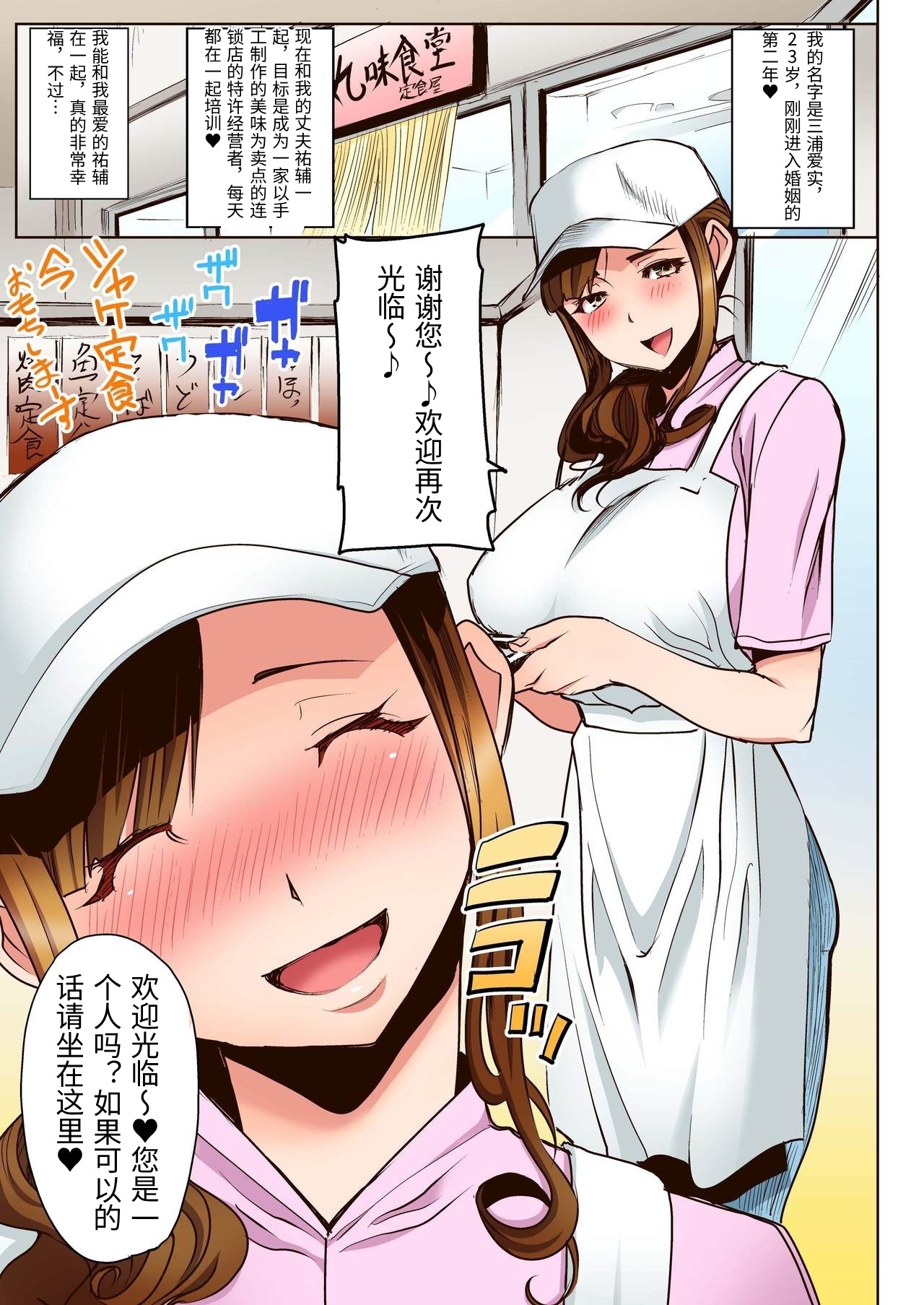 Ochita Part Zuma Miura Manami Kenshuu Ryokou de Watashi no Karada wa Daikirai na Ano Otoko ni Nando mo Ikasaremashita... Full Color Ban page 3 full