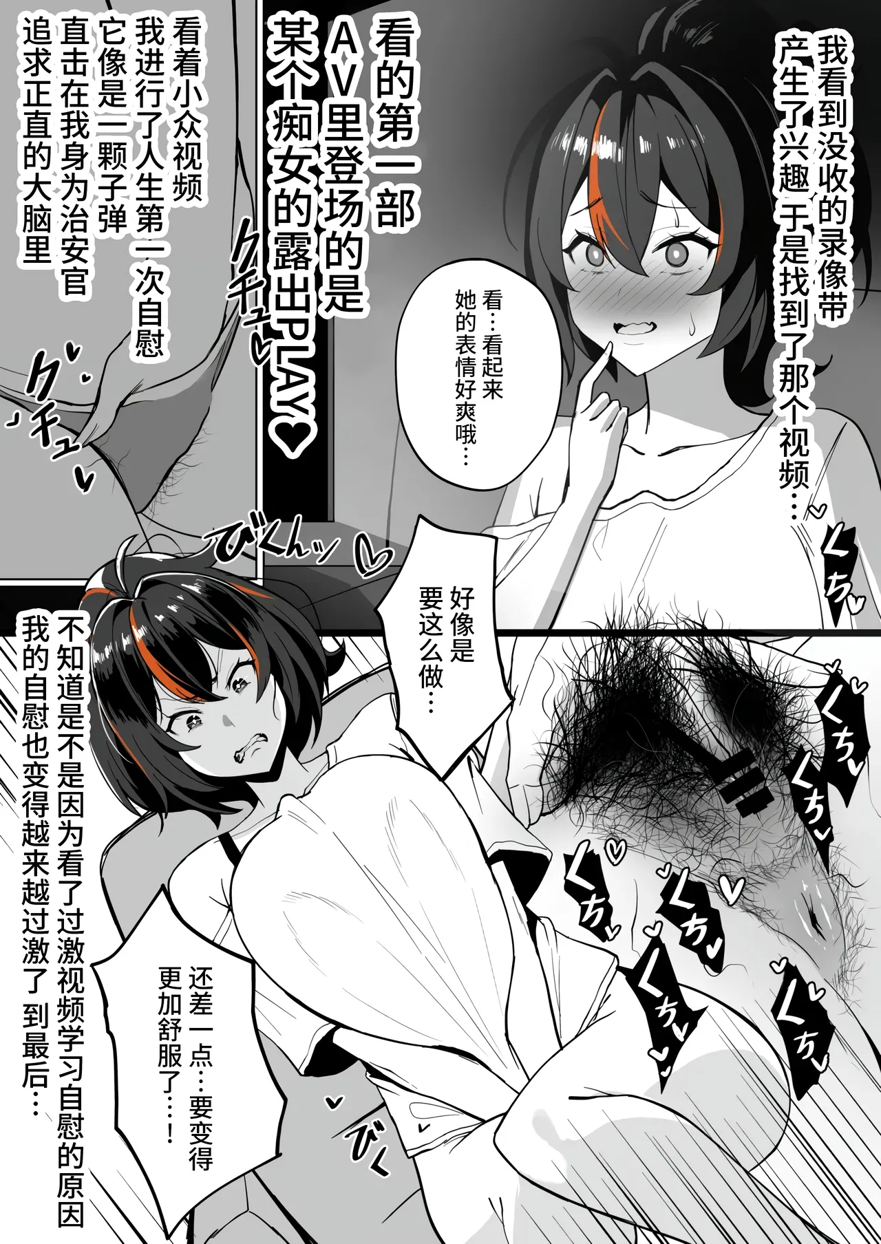 朱鳶 page 3 full