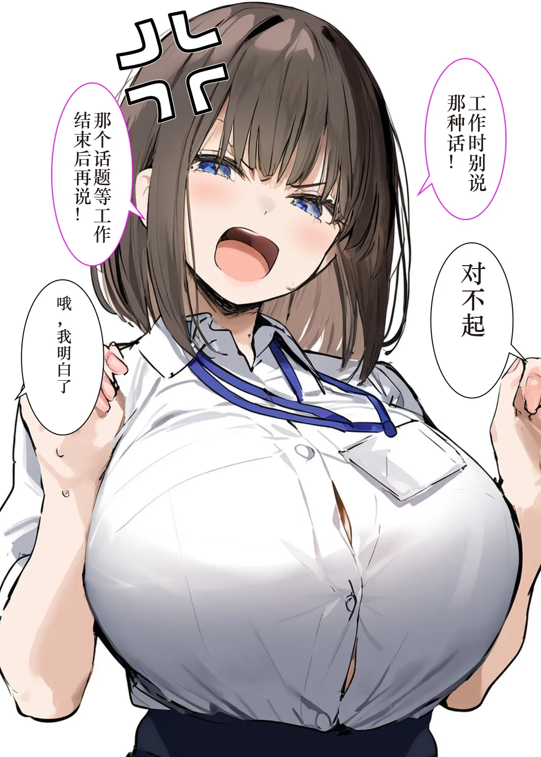 Minna ga Neratteru Shinsotsu-chan wo Netorasetemita Ominubasu 2 个人汉化 page 5 full