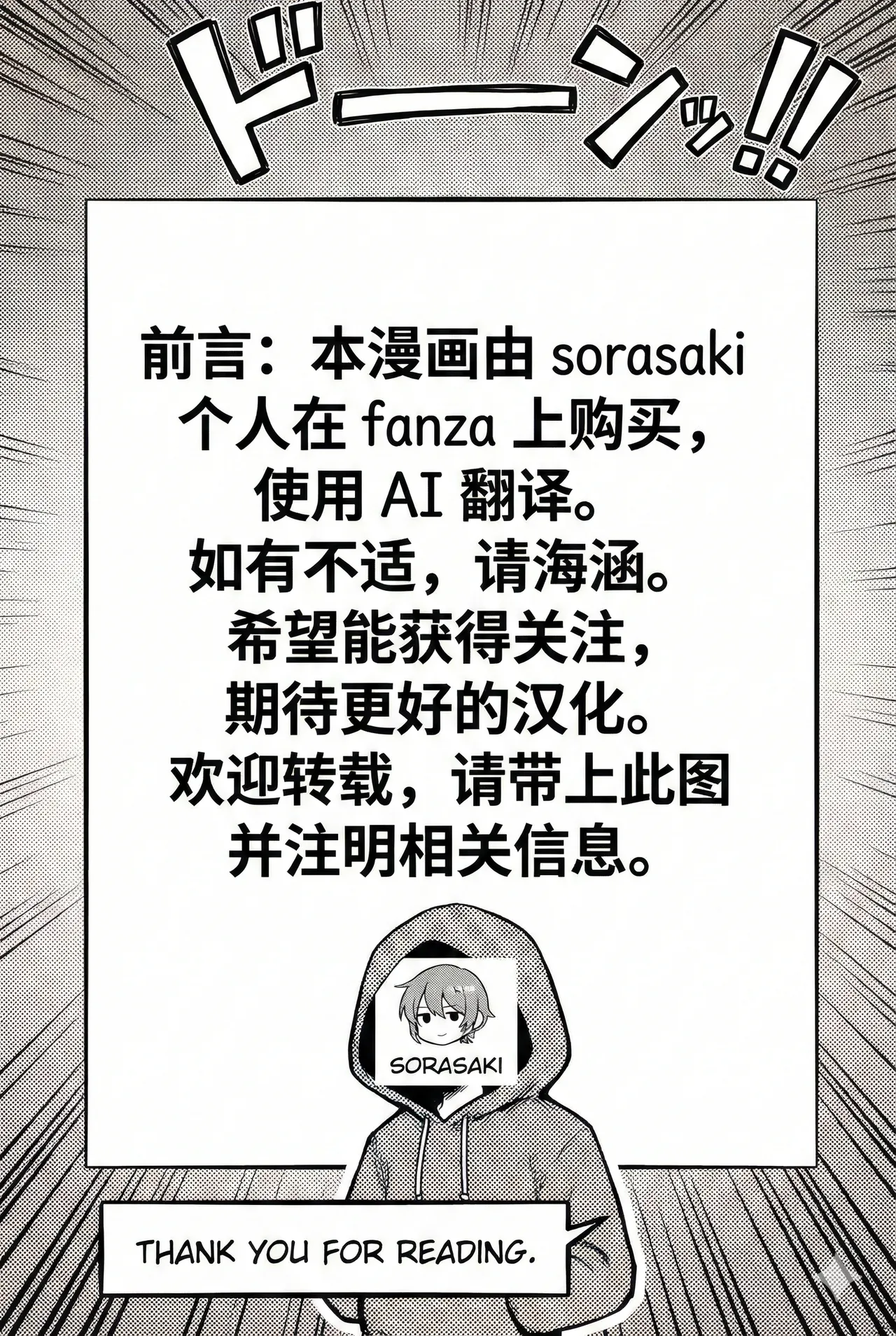 Minna ga Neratteru Shinsotsu-chan wo Netorasetemita Ominubasu 2 个人汉化 page 7 full