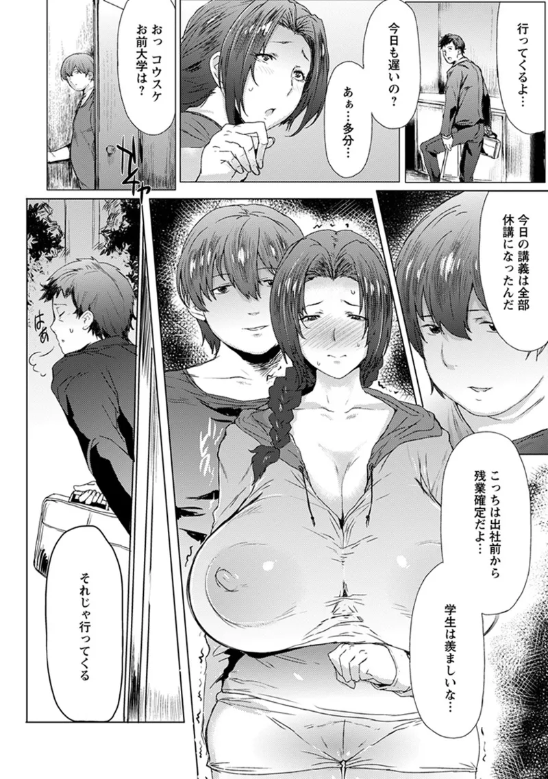 Angel Club MEGA Vol. 63 page 6 full