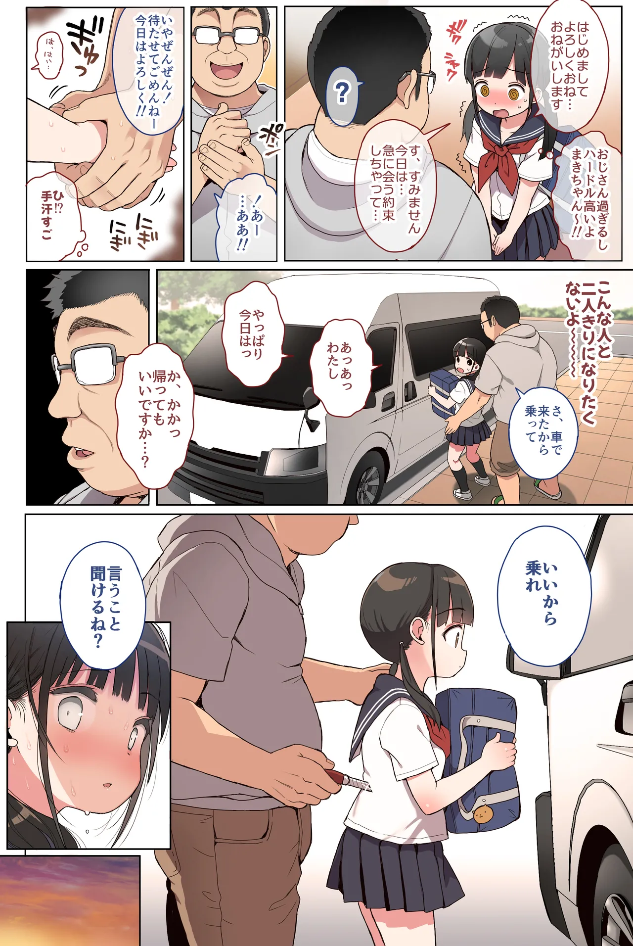 JC Rachitte Seikyouiku Full Color Ban page 7 full