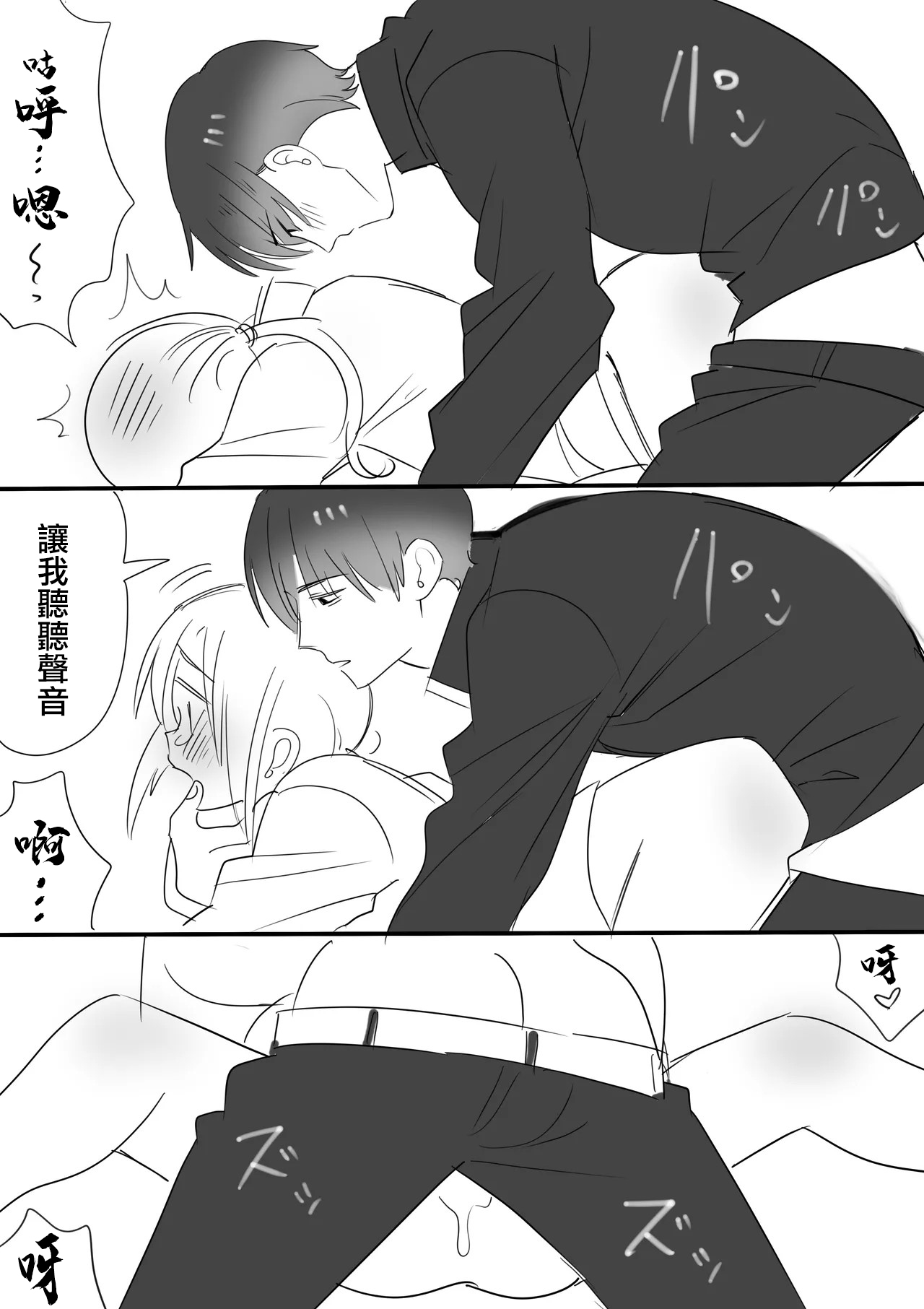 カントボーイ化した守の短いエロ漫画 page 7 full