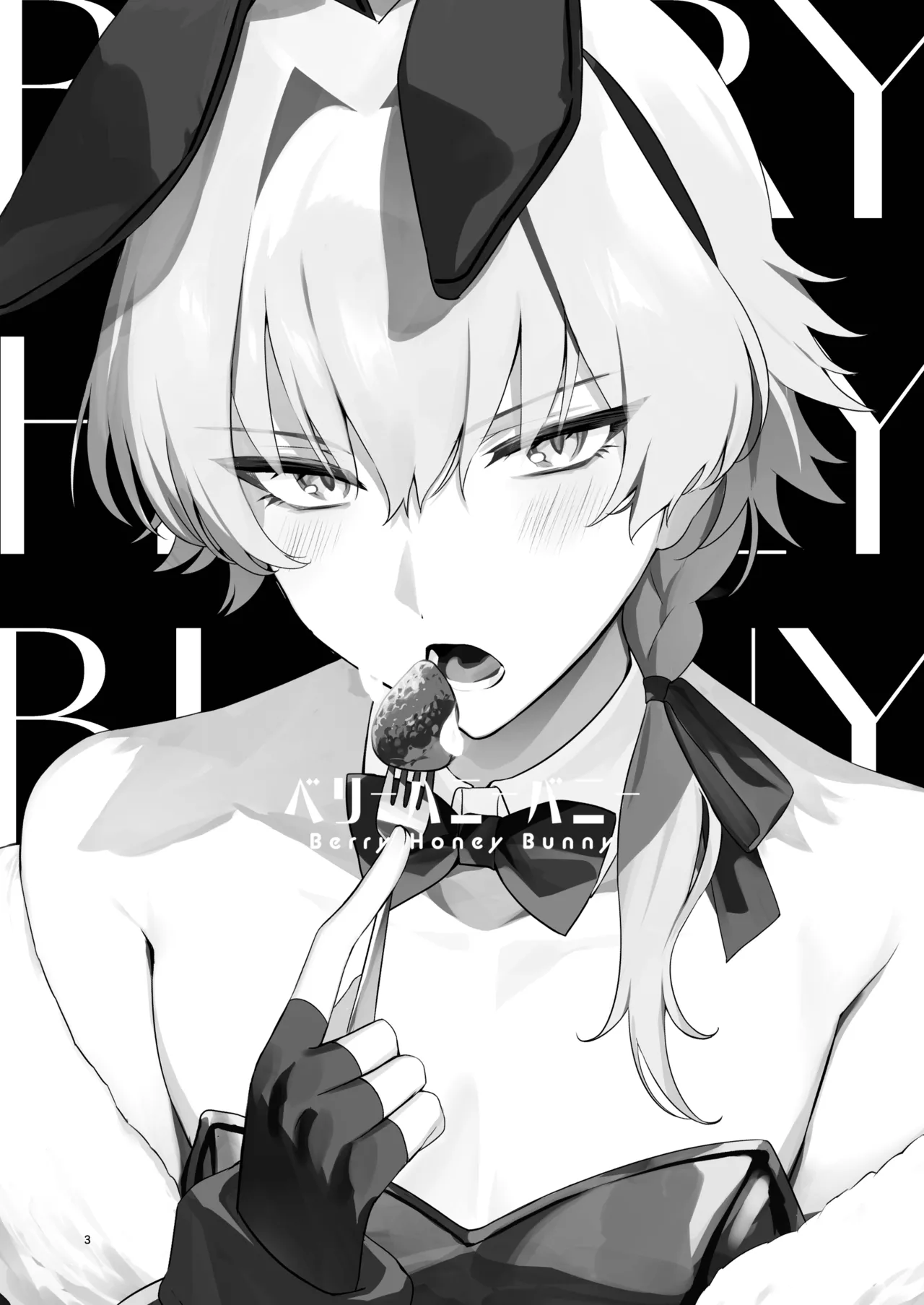 BERRY HONEY BUNNY page 2 full