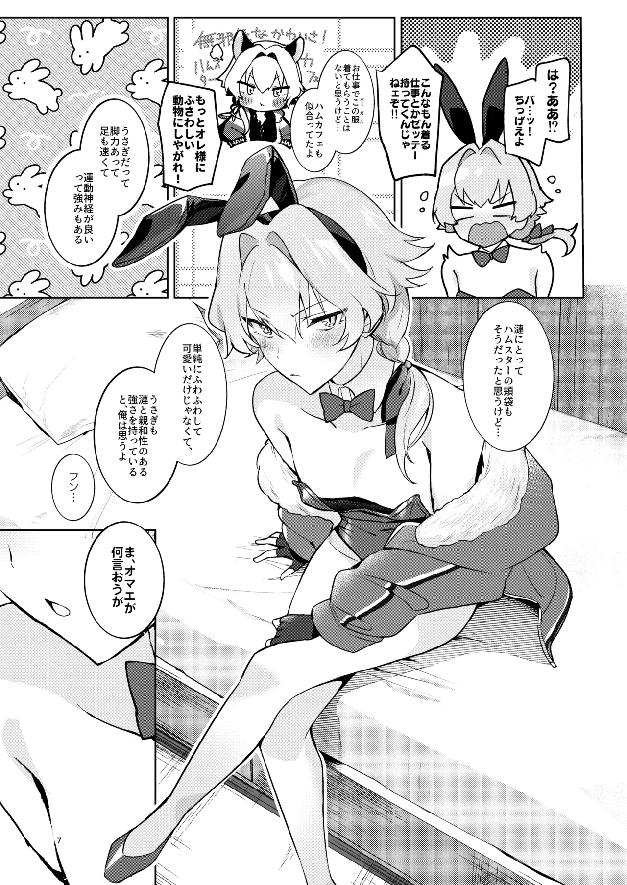 BERRY HONEY BUNNY page 6 full