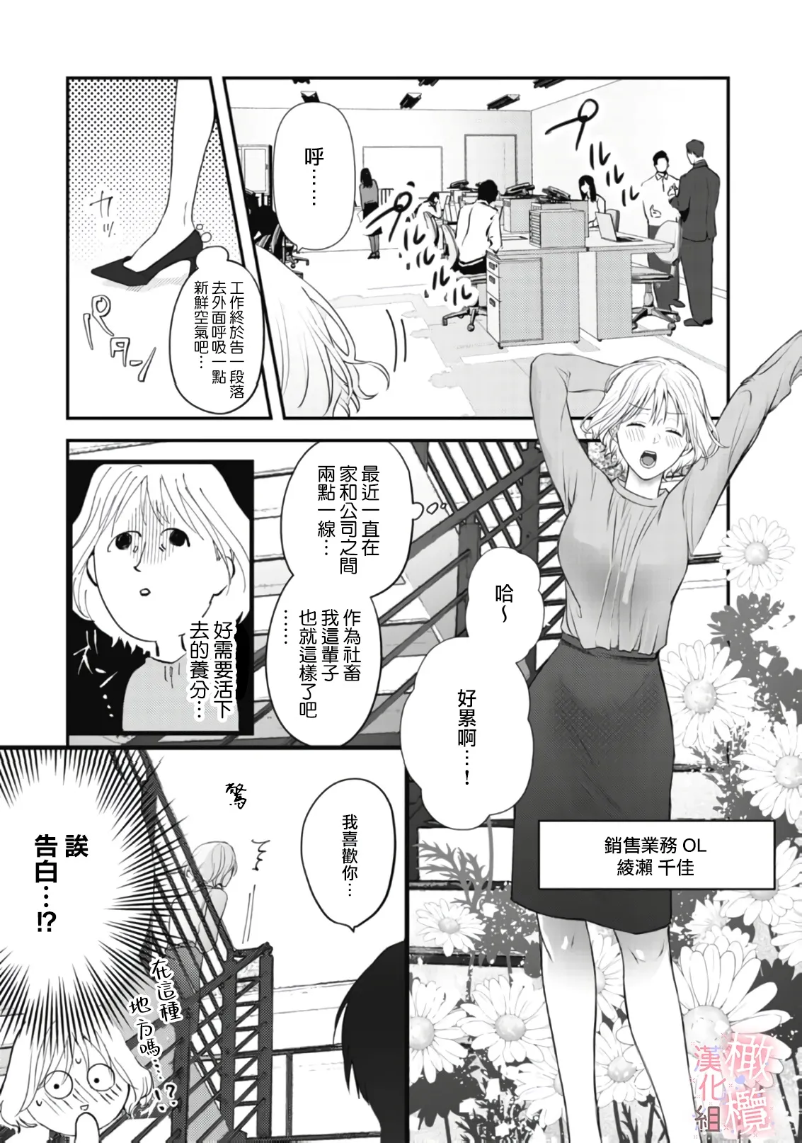 dekiai Shinomiya-kun wa gaman ga dekinai01~03｜无法停止溺爱篠宫01~03 page 5 full