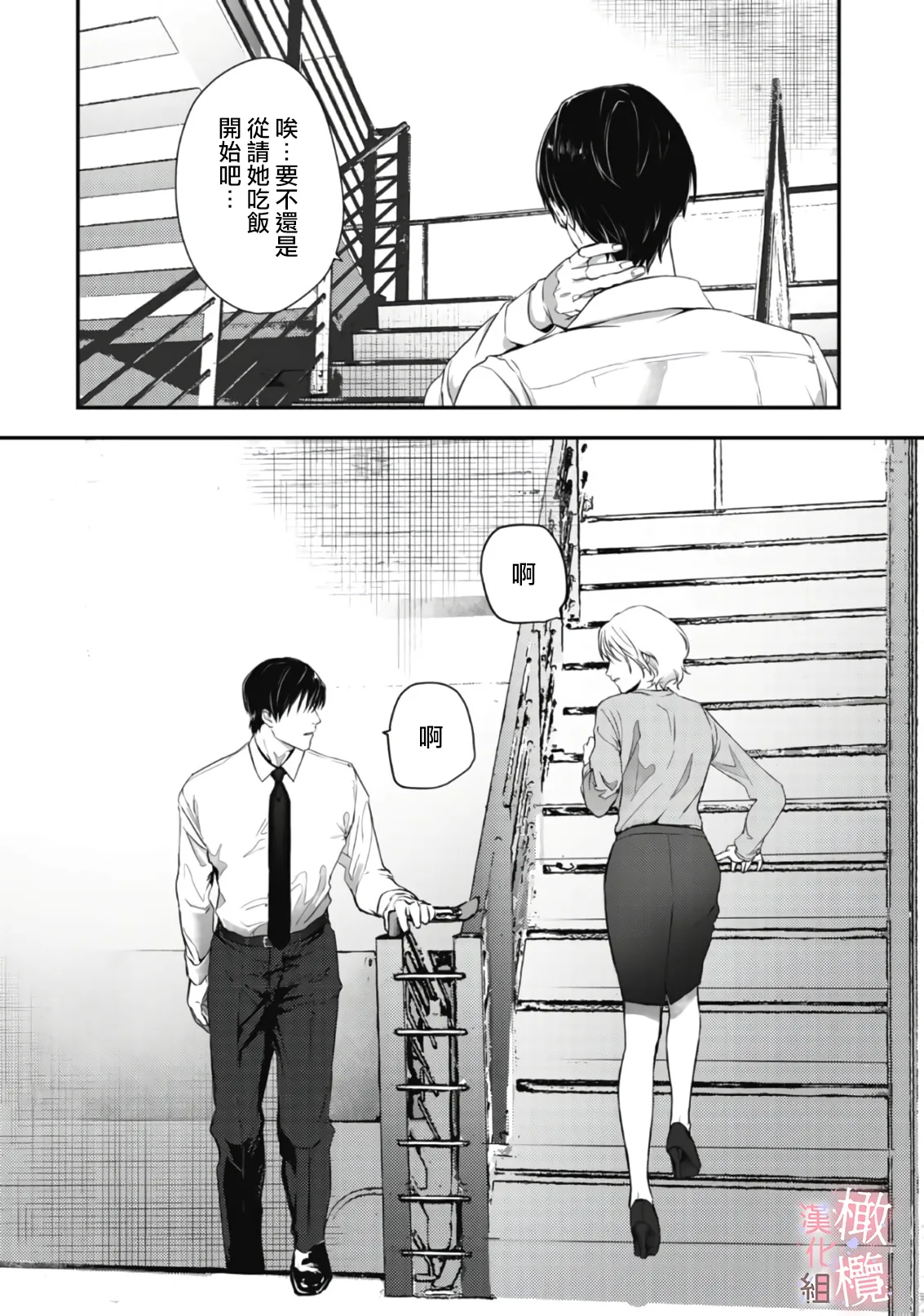 dekiai Shinomiya-kun wa gaman ga dekinai01~03｜无法停止溺爱篠宫01~03 page 7 full