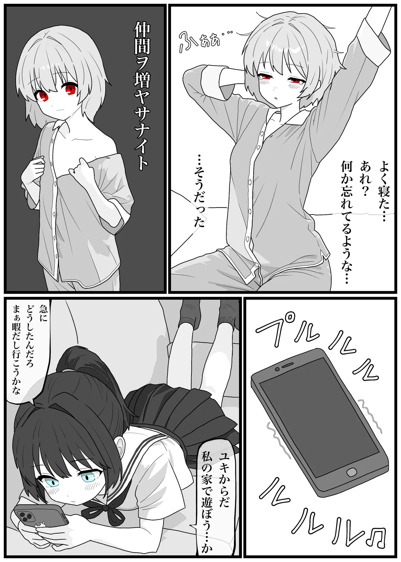 Hesokan de Nakama o Fuyasu Kiseichuu ni Ayatsurareta JC-tachi no Hesox Manga page 4 full