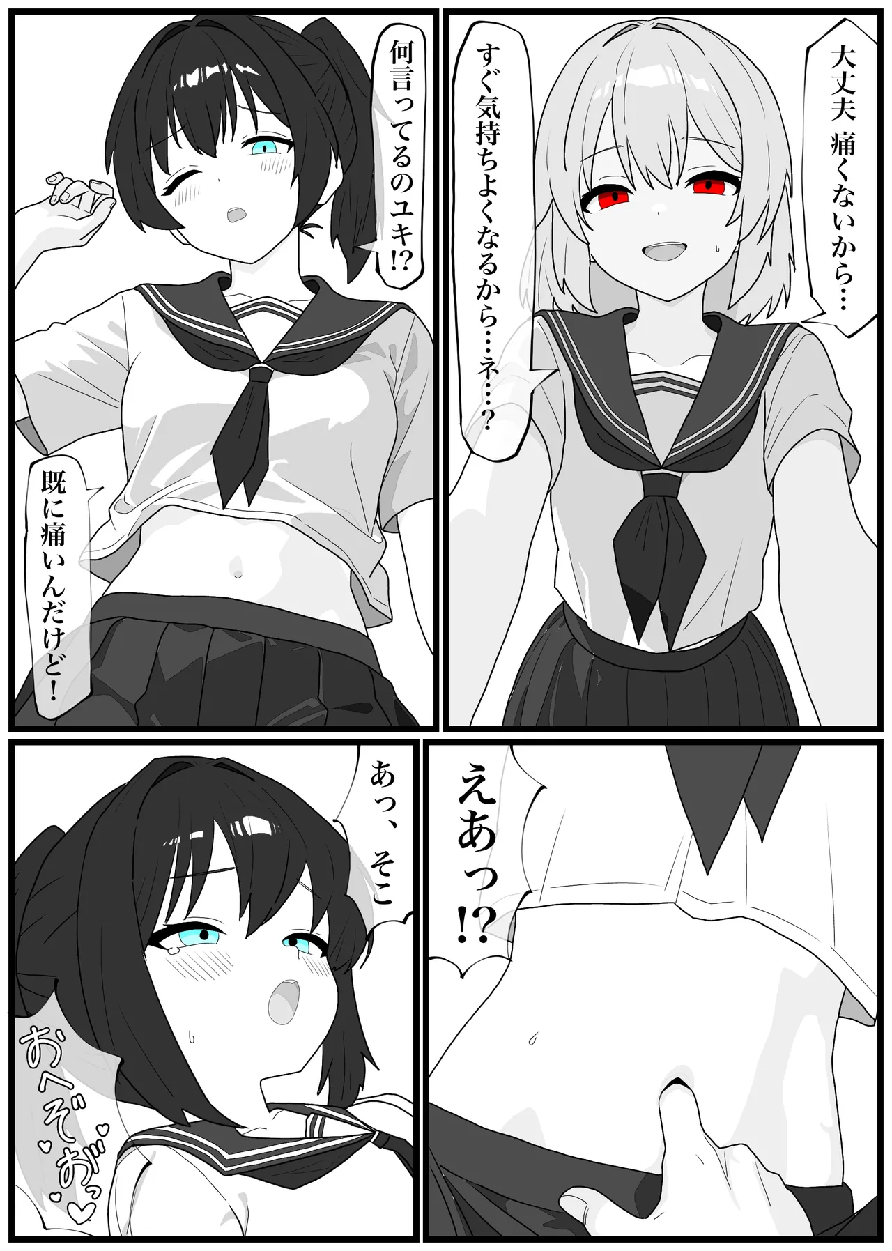 Hesokan de Nakama o Fuyasu Kiseichuu ni Ayatsurareta JC-tachi no Hesox Manga page 6 full