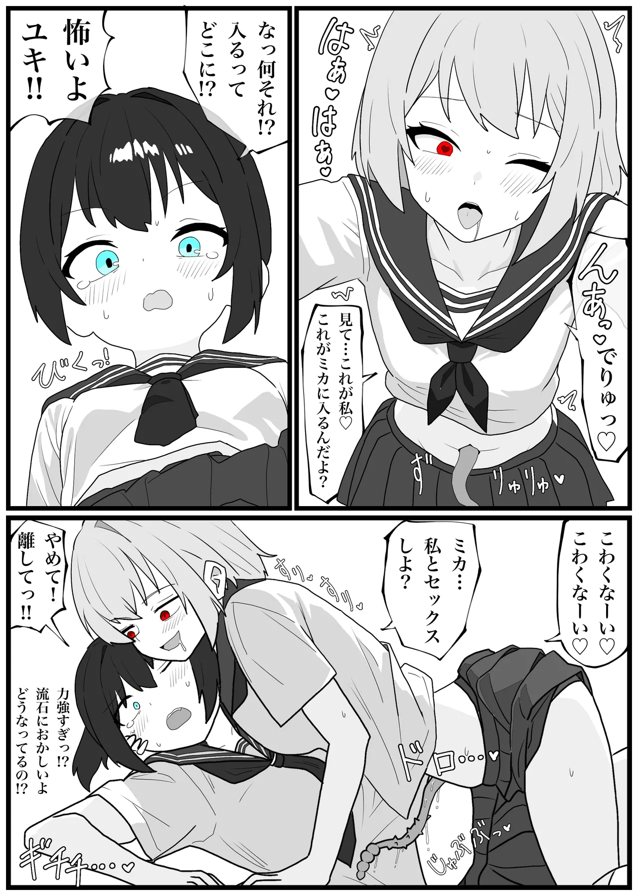 Hesokan de Nakama o Fuyasu Kiseichuu ni Ayatsurareta JC-tachi no Hesox Manga page 7 full