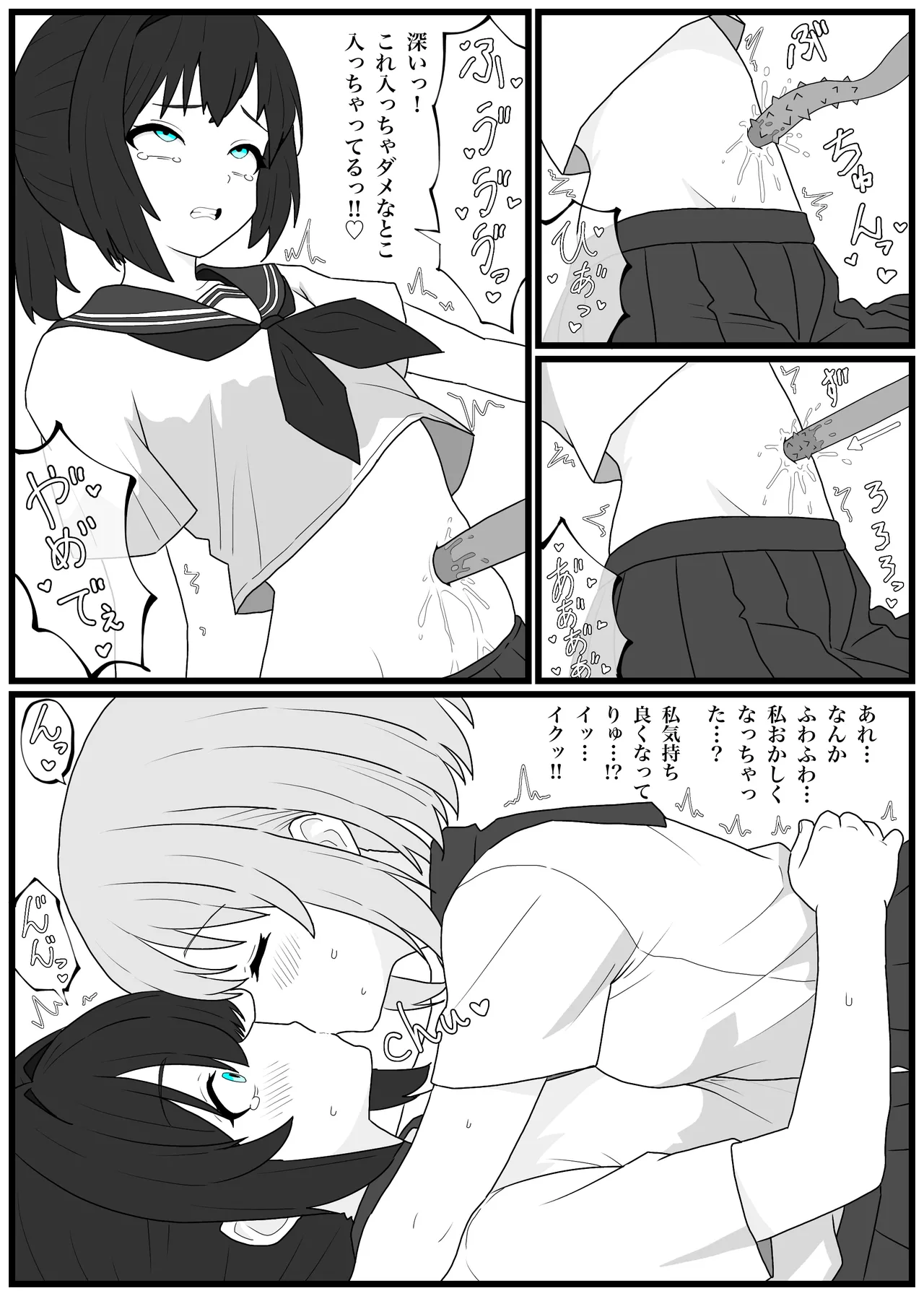 Hesokan de Nakama o Fuyasu Kiseichuu ni Ayatsurareta JC-tachi no Hesox Manga page 9 full