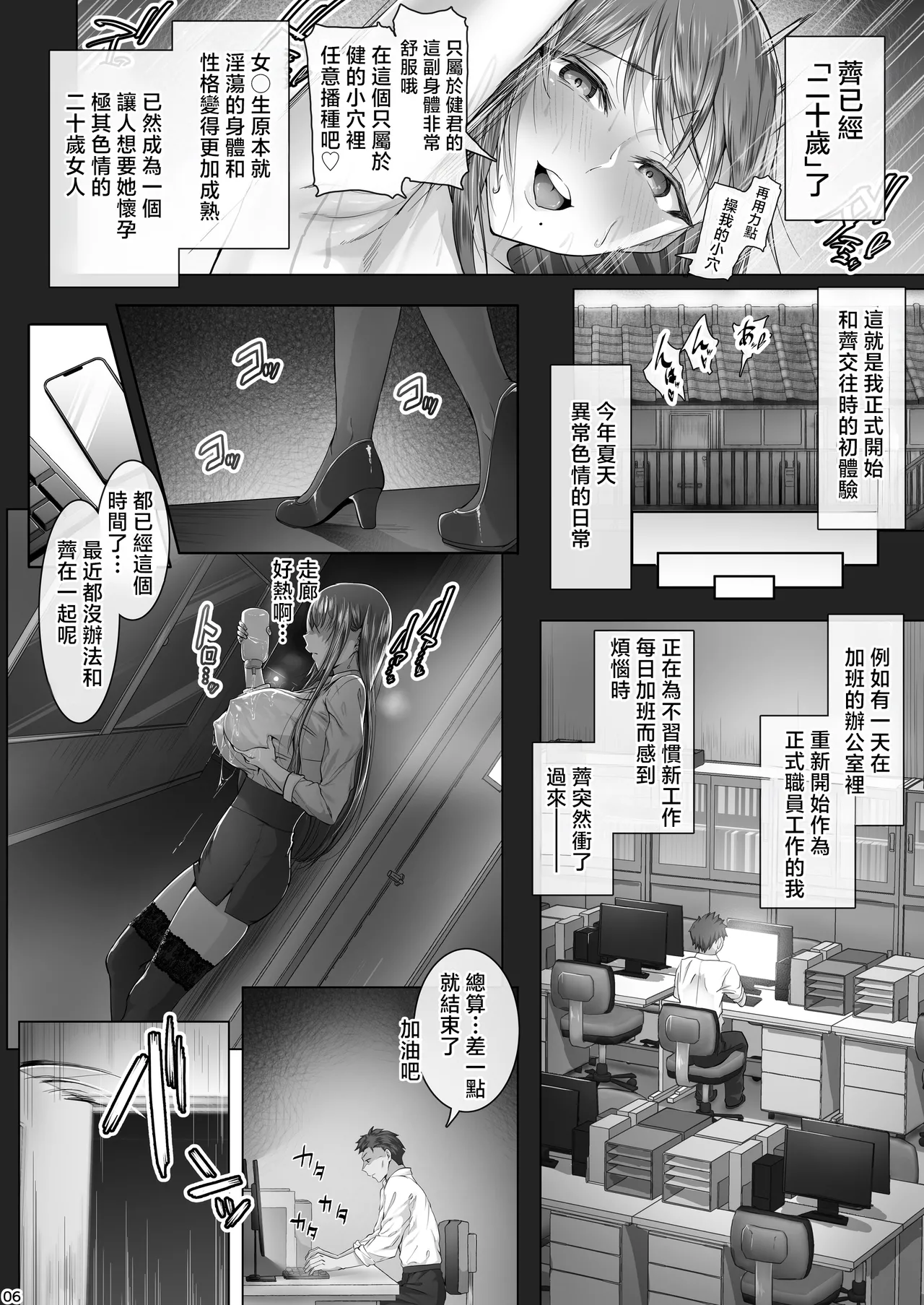 Kajitsu 9 page 5 full