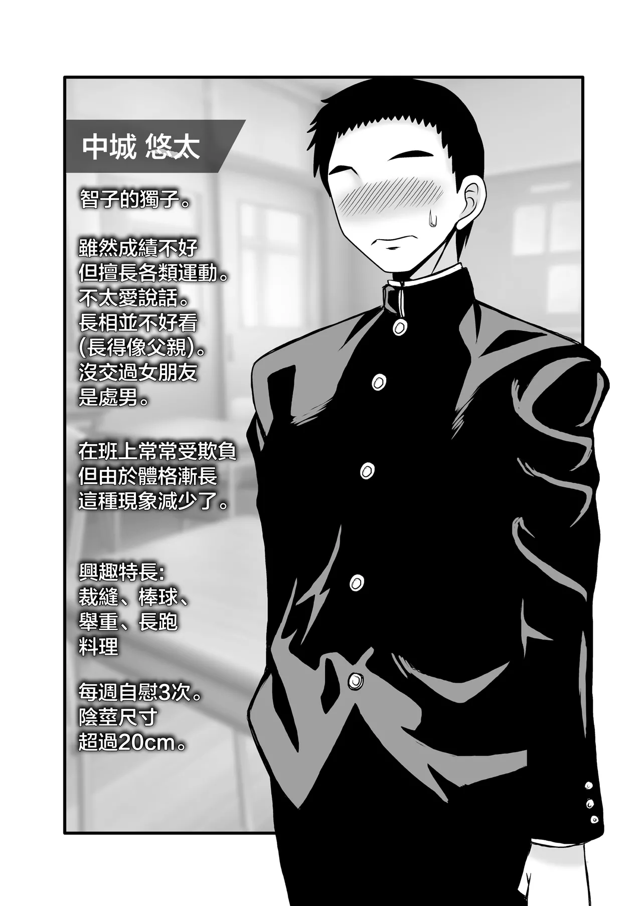 Yasashikute Kyonyuu no Okaasan ga Musuko Chinpo de Baka ni Nacchau Hanashi 5 page 5 full