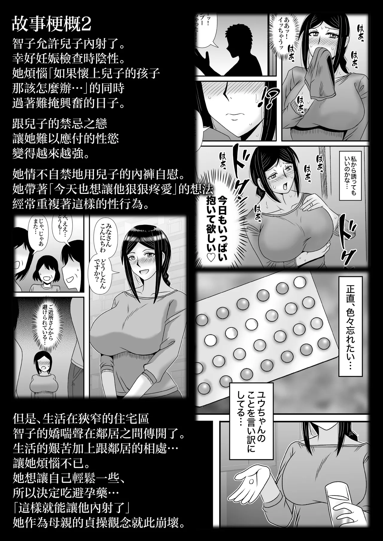 Yasashikute Kyonyuu no Okaasan ga Musuko Chinpo de Baka ni Nacchau Hanashi 5 page 9 full